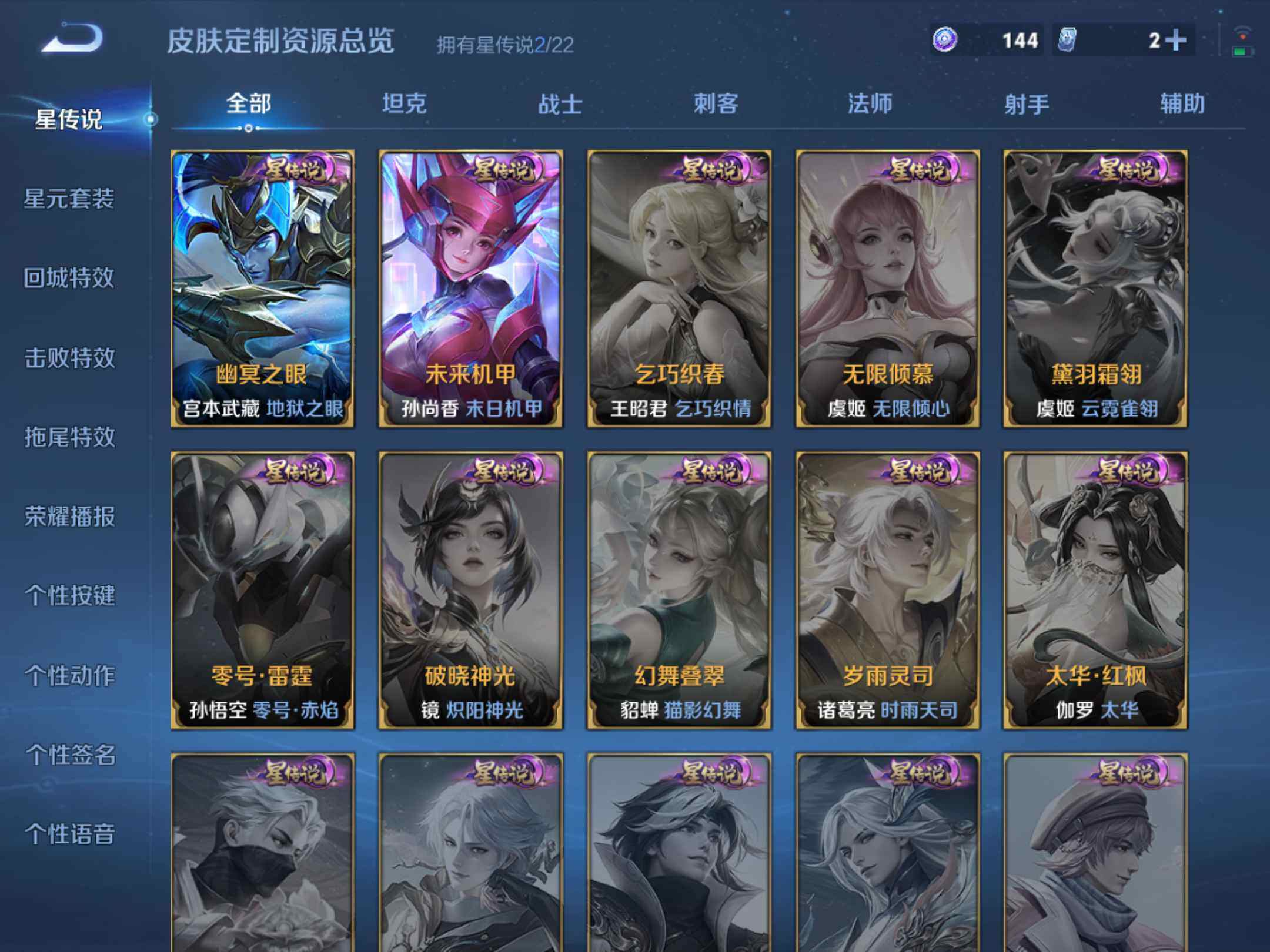 WZKG460822王者荣耀账号详情图18