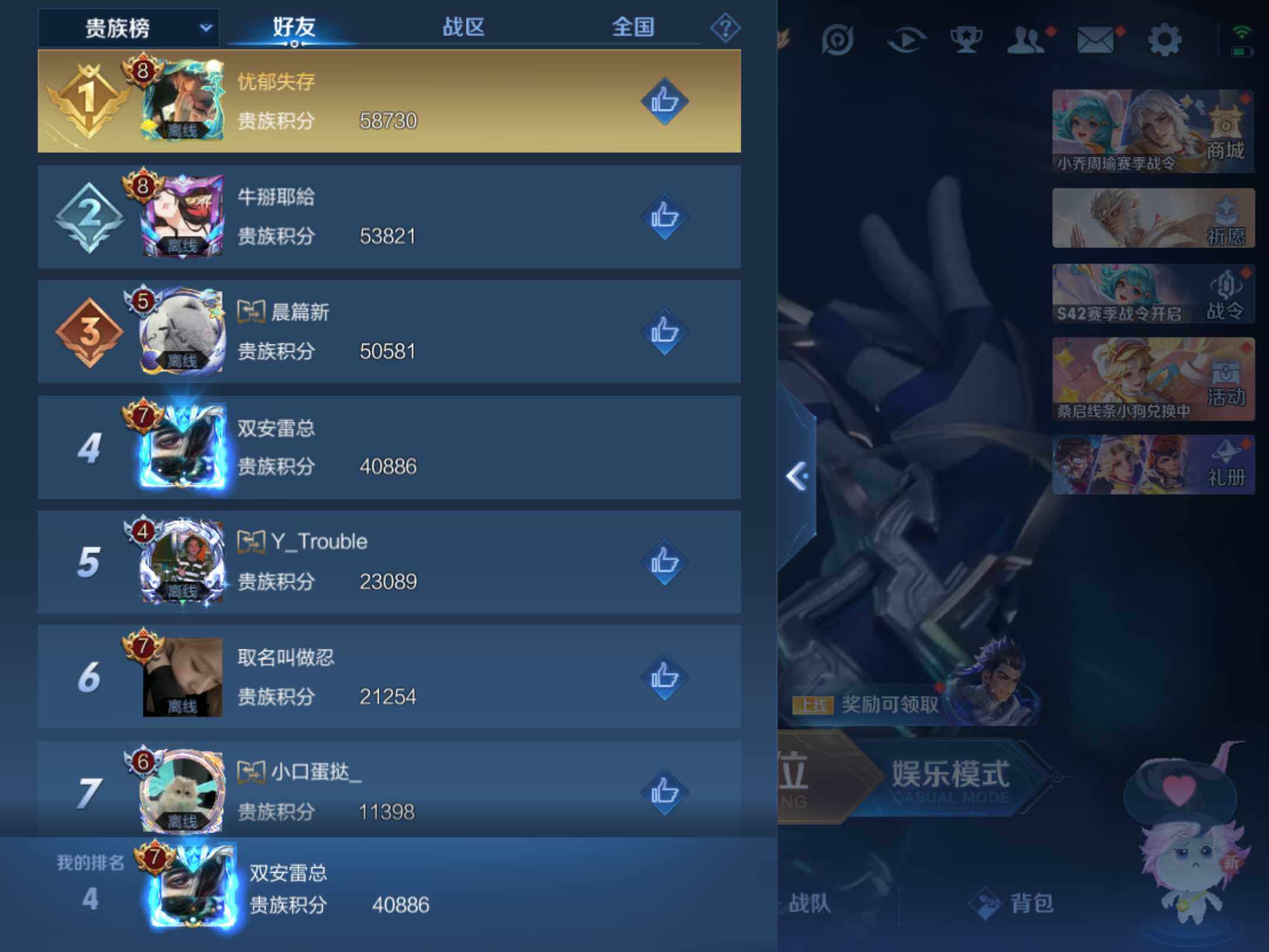 WZKG460822王者荣耀账号详情图22