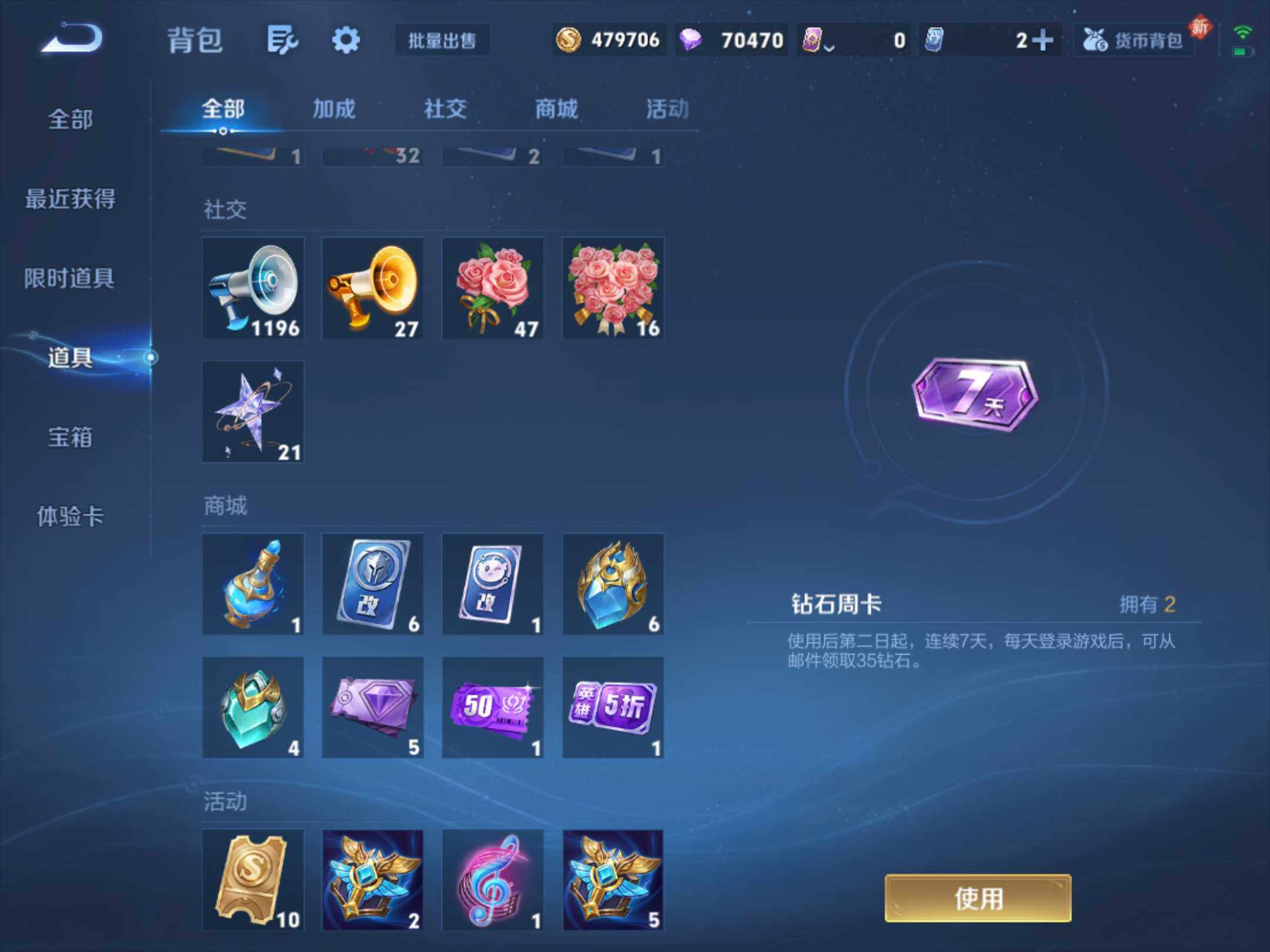 WZKG460822王者荣耀账号详情图23