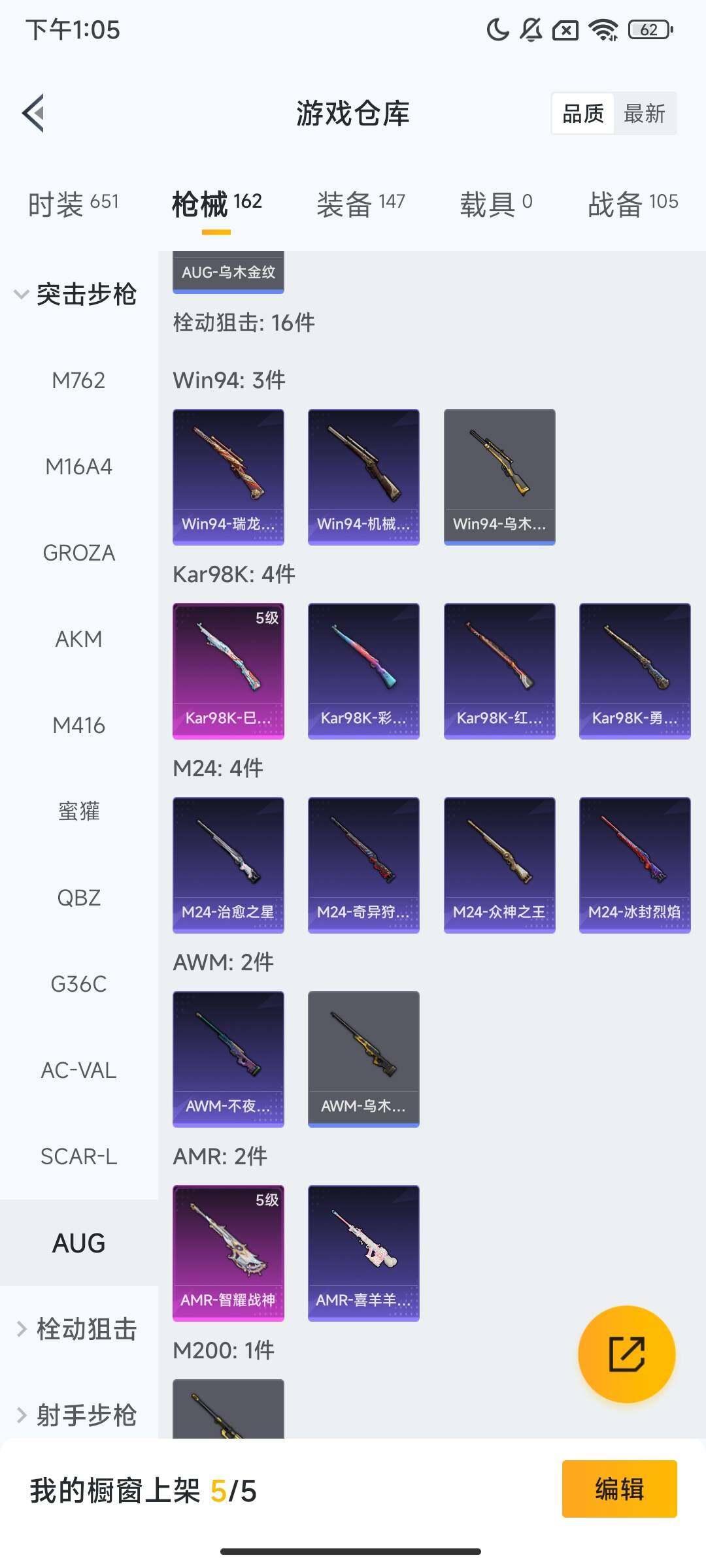 HPCMW468363和平精英账号详情图7