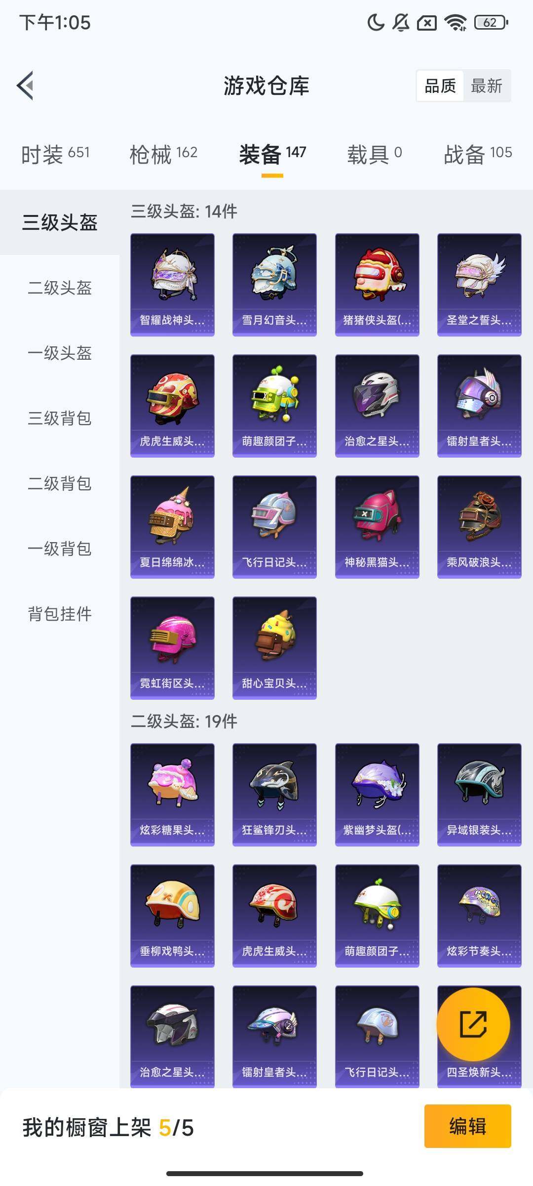 HPCMW468363和平精英账号详情图8