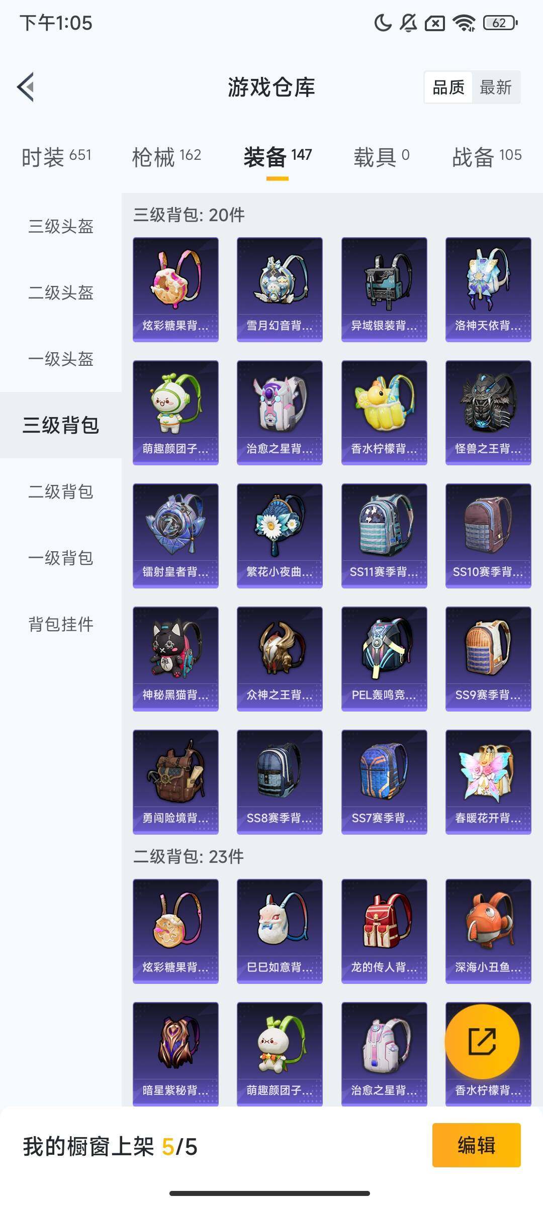 HPCMW468363和平精英账号详情图9