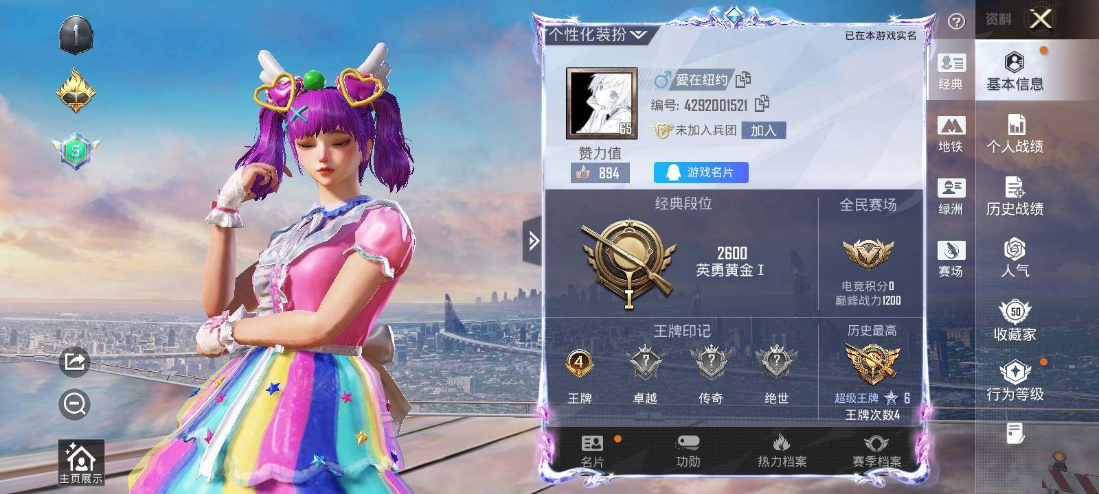 HPCMW468363和平精英账号详情图11