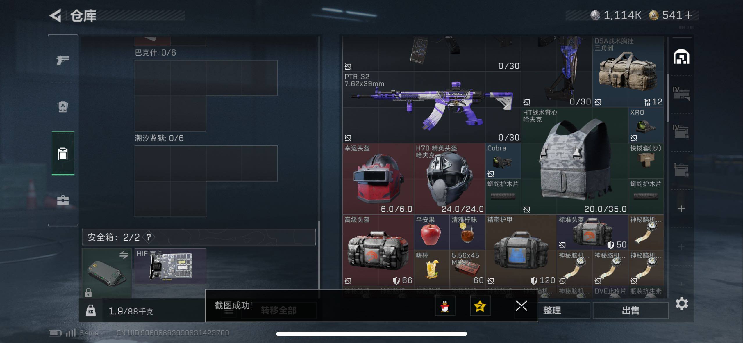 SJZCMW410749三角洲行动账号详情图9