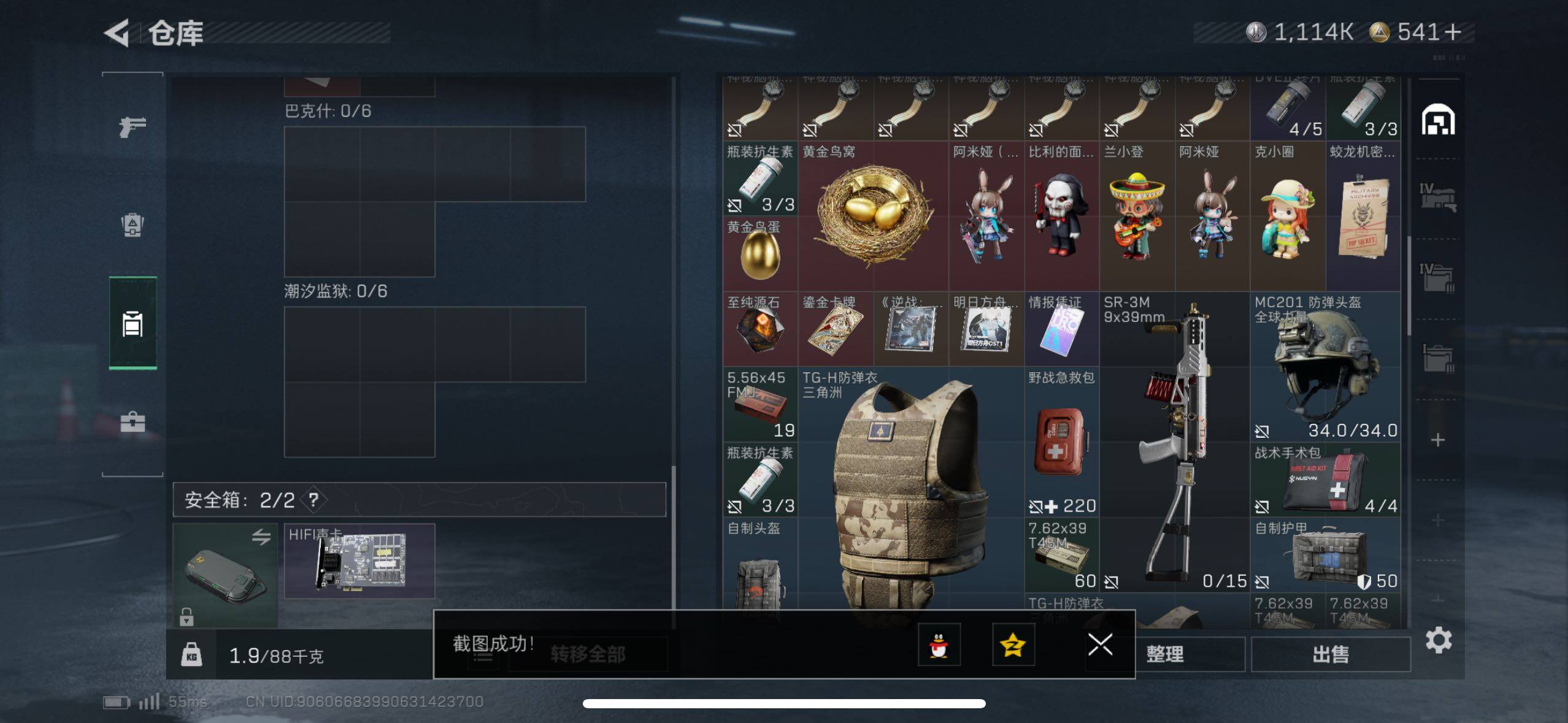 SJZCMW410749三角洲行动账号详情图8