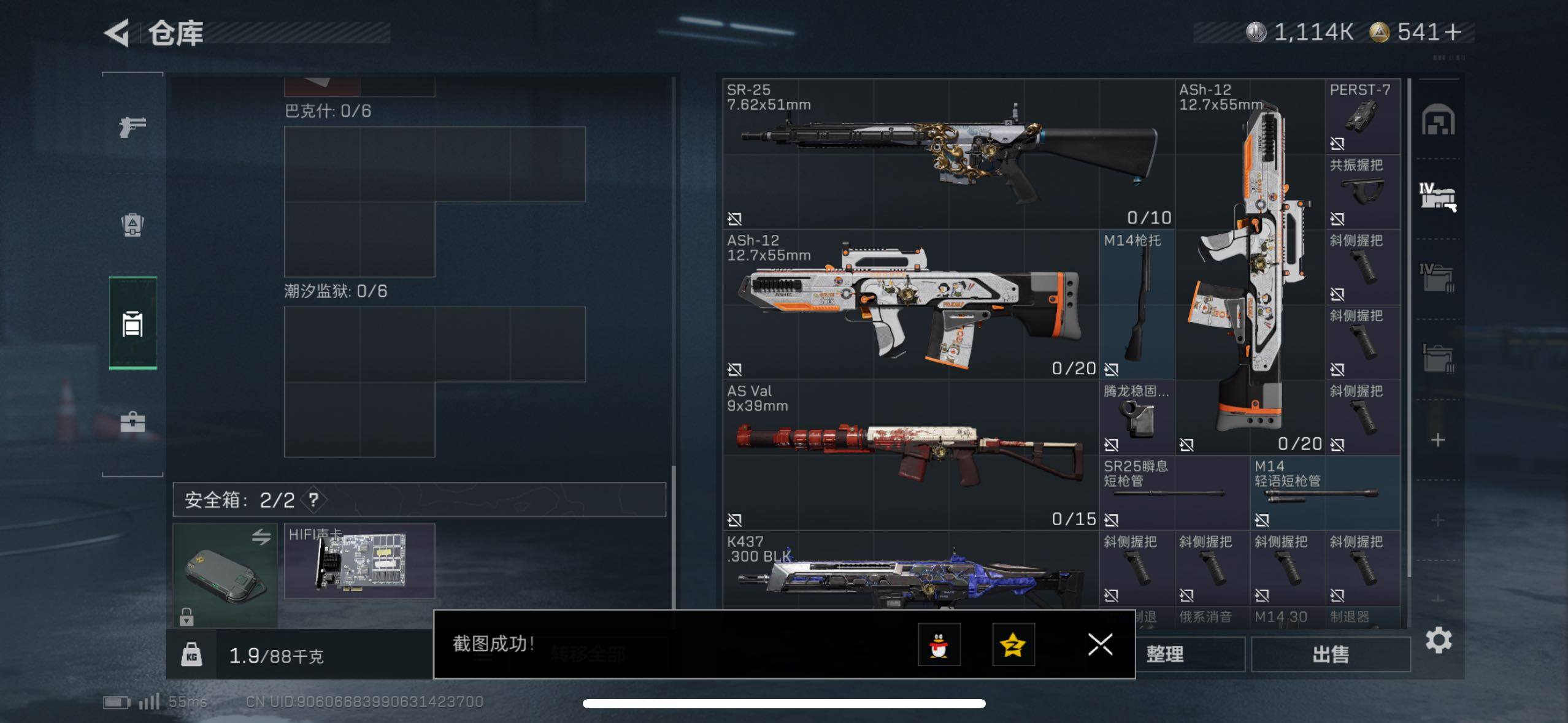 SJZCMW410749三角洲行动账号详情图6