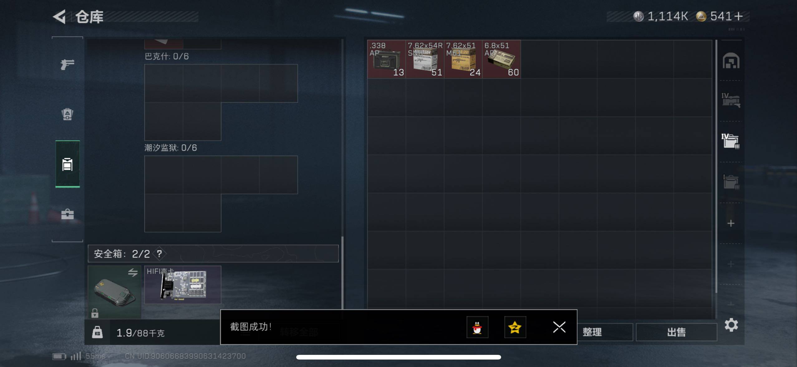 SJZCMW410749三角洲行动账号详情图5