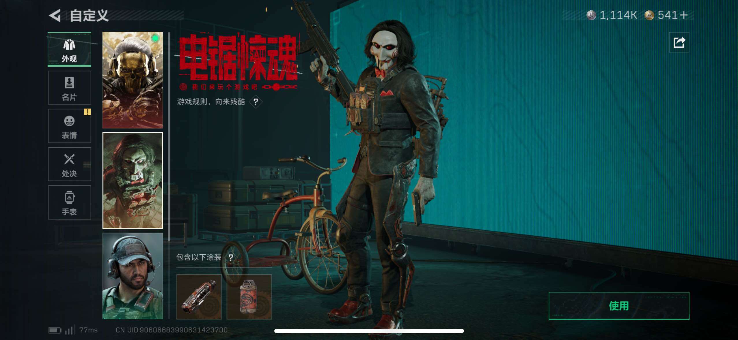 SJZCMW410749三角洲行动账号详情图14