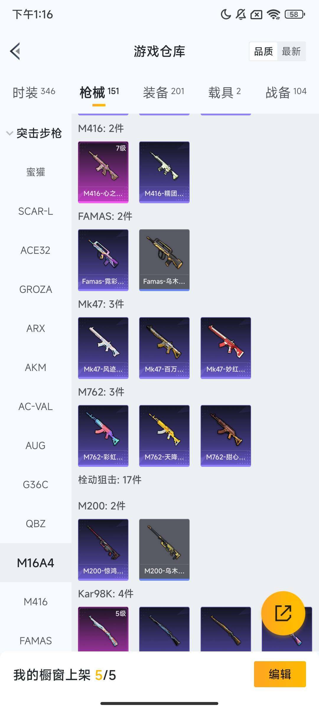 HPCMW468364和平精英账号详情图7