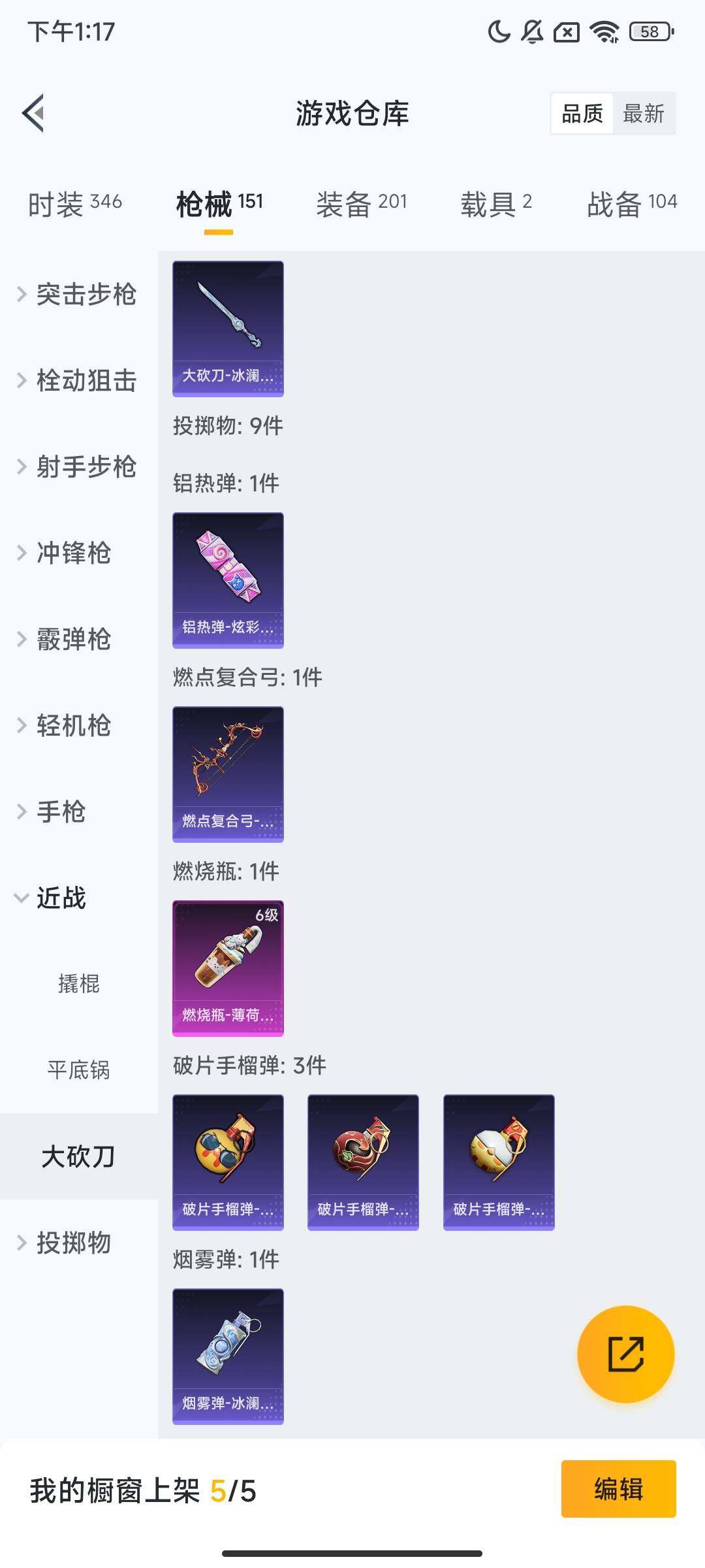 HPCMW468364和平精英账号详情图8