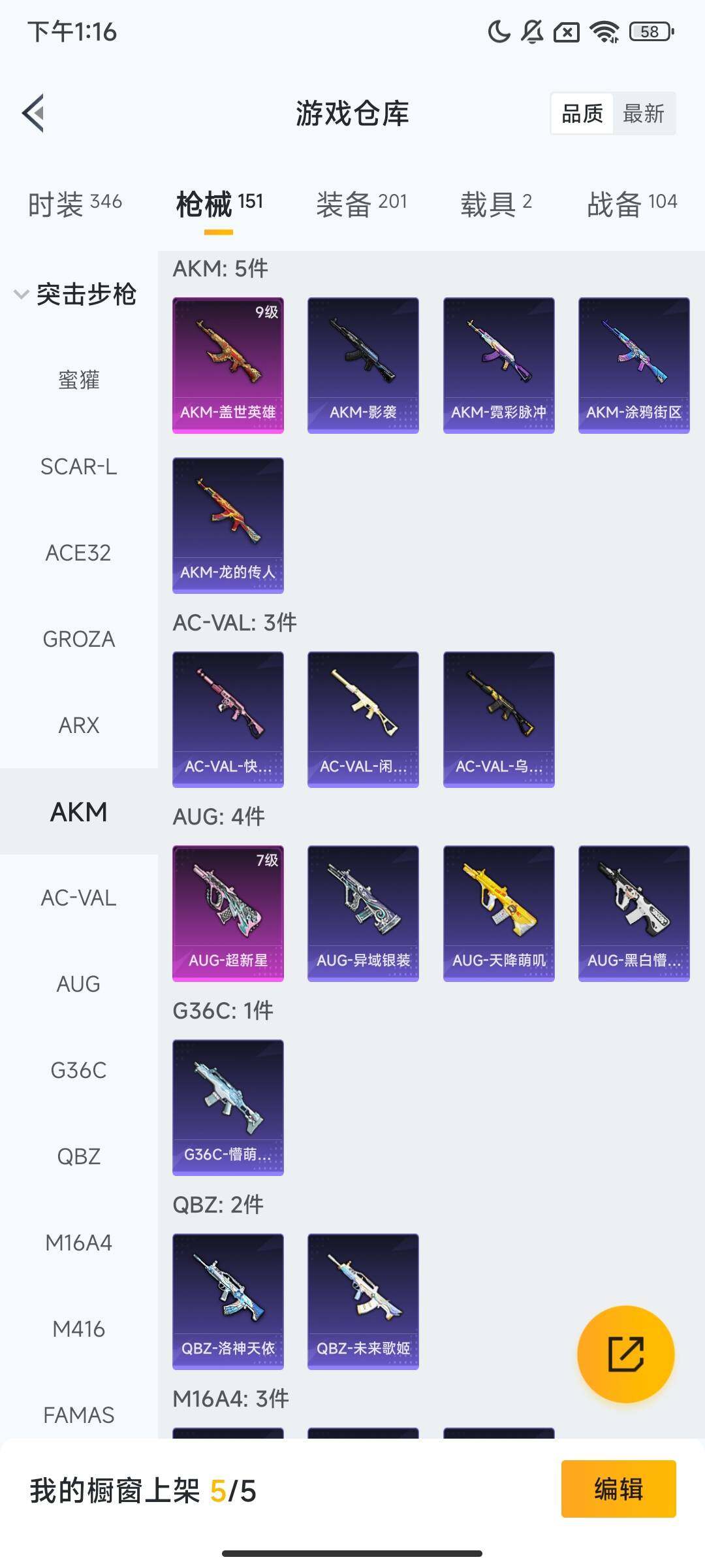 HPCMW468364和平精英账号详情图9