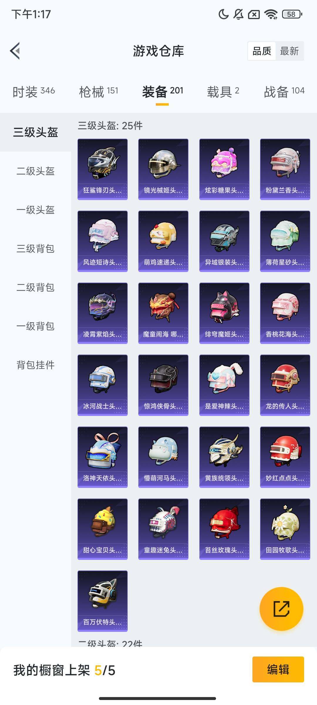 HPCMW468364和平精英账号详情图10