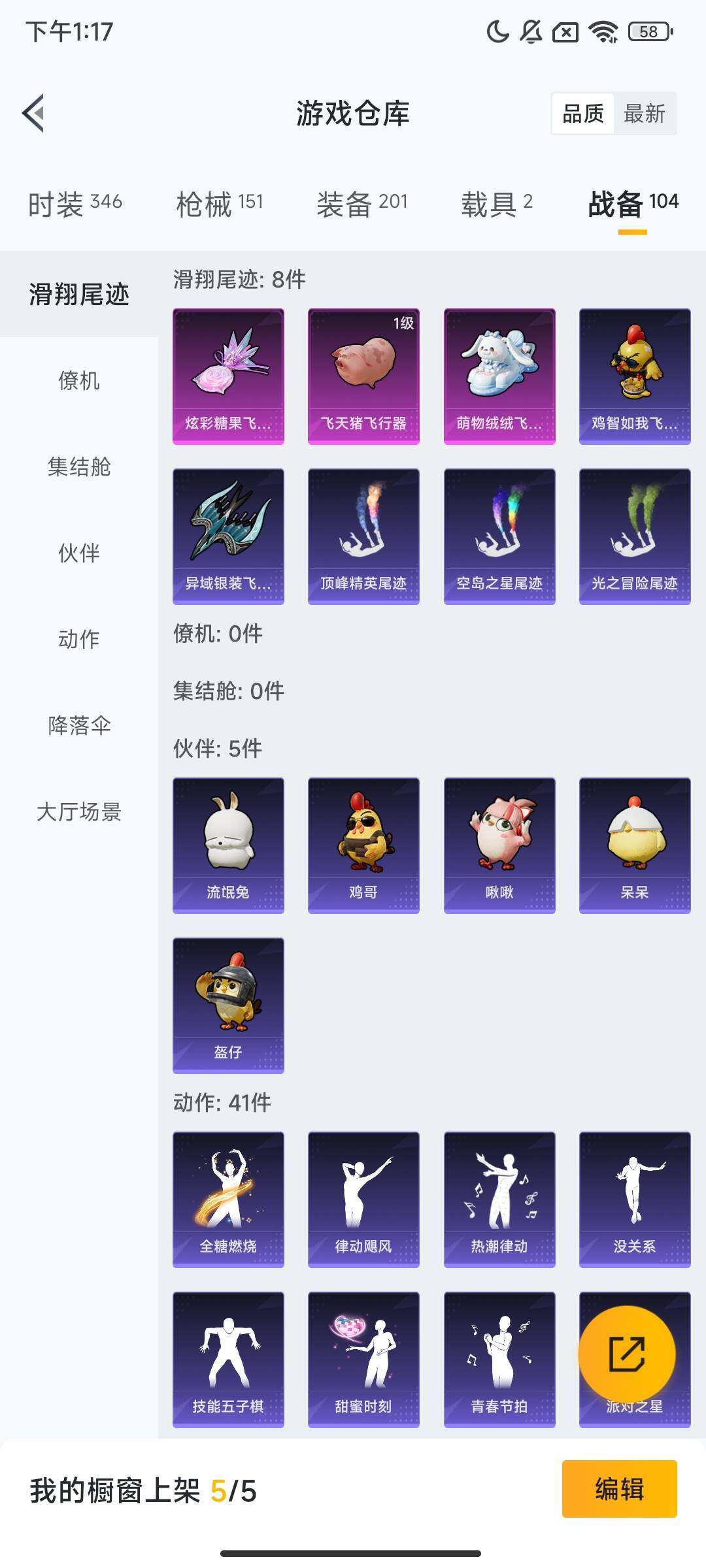 HPCMW468364和平精英账号详情图13