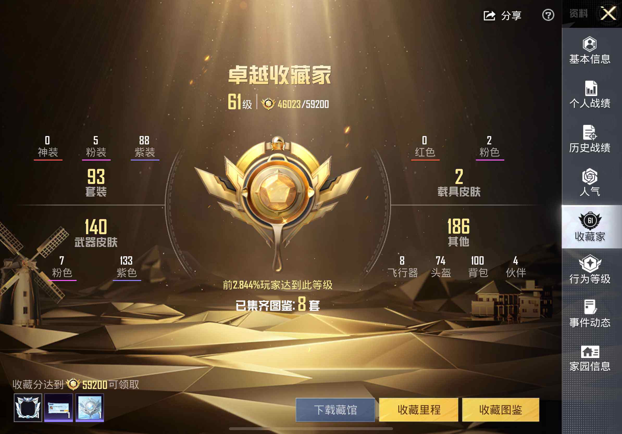 HPCMW468364和平精英账号详情图15