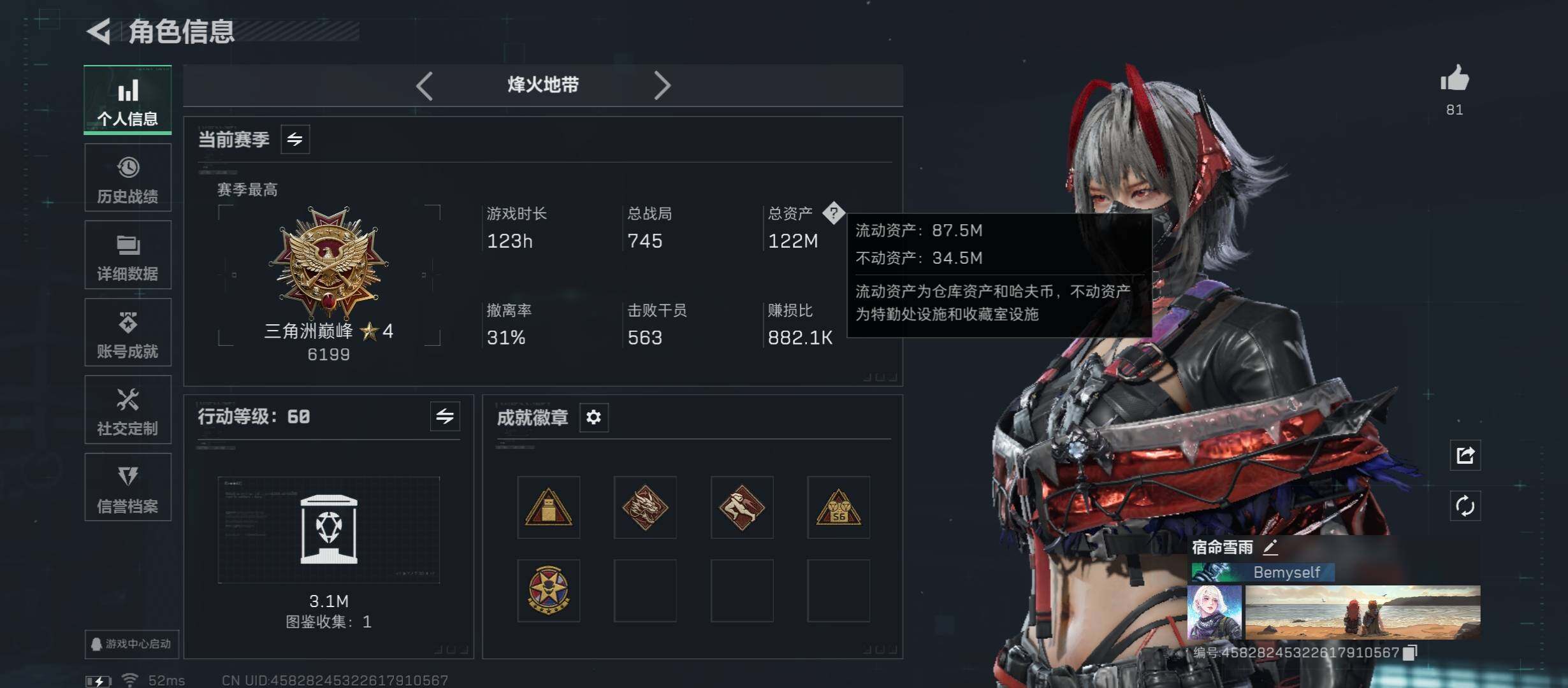 SJZCMW411620三角洲行动账号详情图4