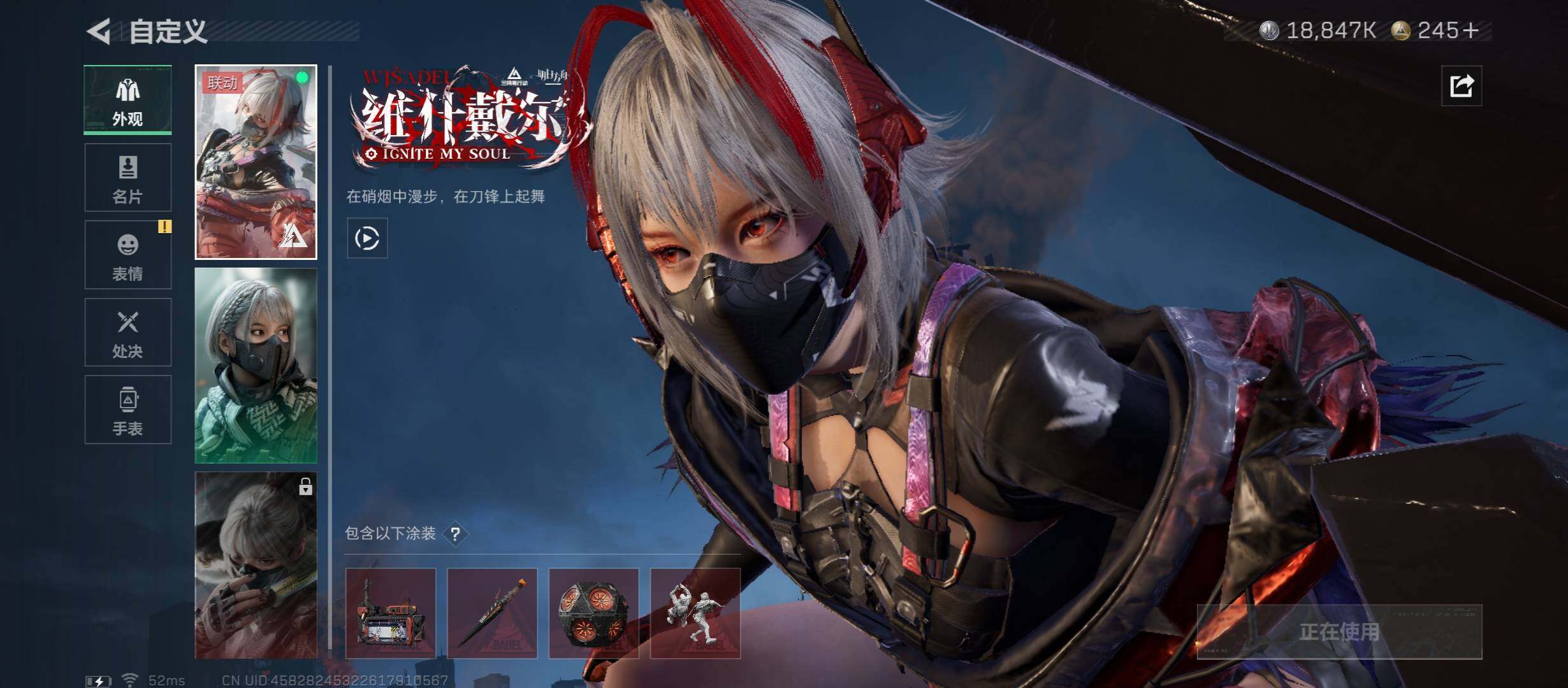 SJZCMW411620三角洲行动账号详情图7