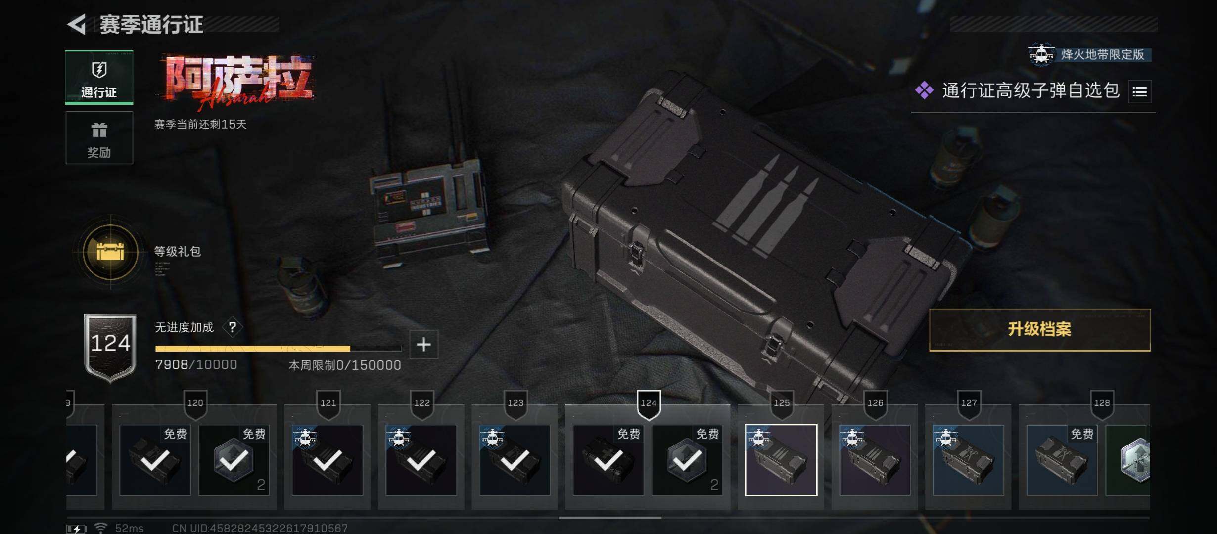 SJZCMW411620三角洲行动账号详情图20