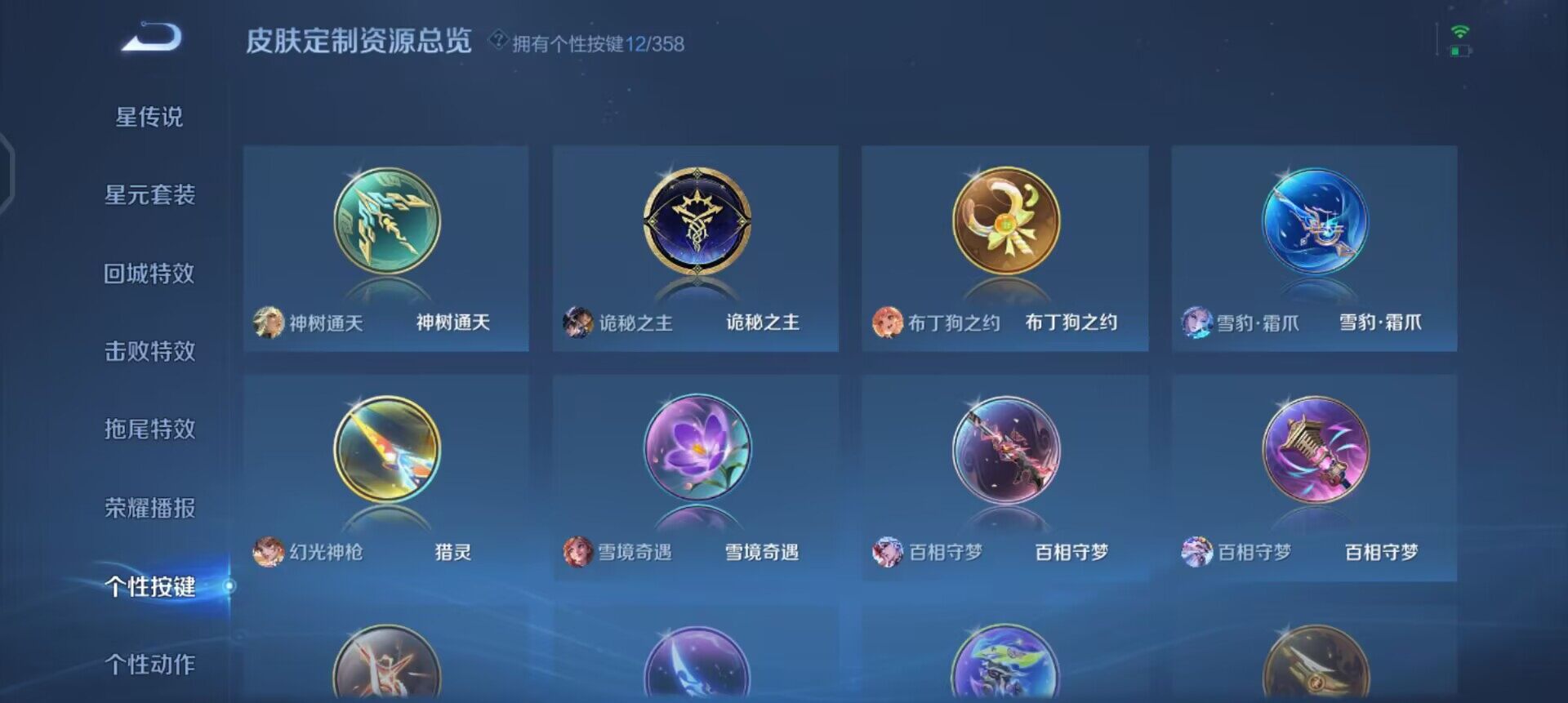 WZQM457726王者荣耀账号详情图5