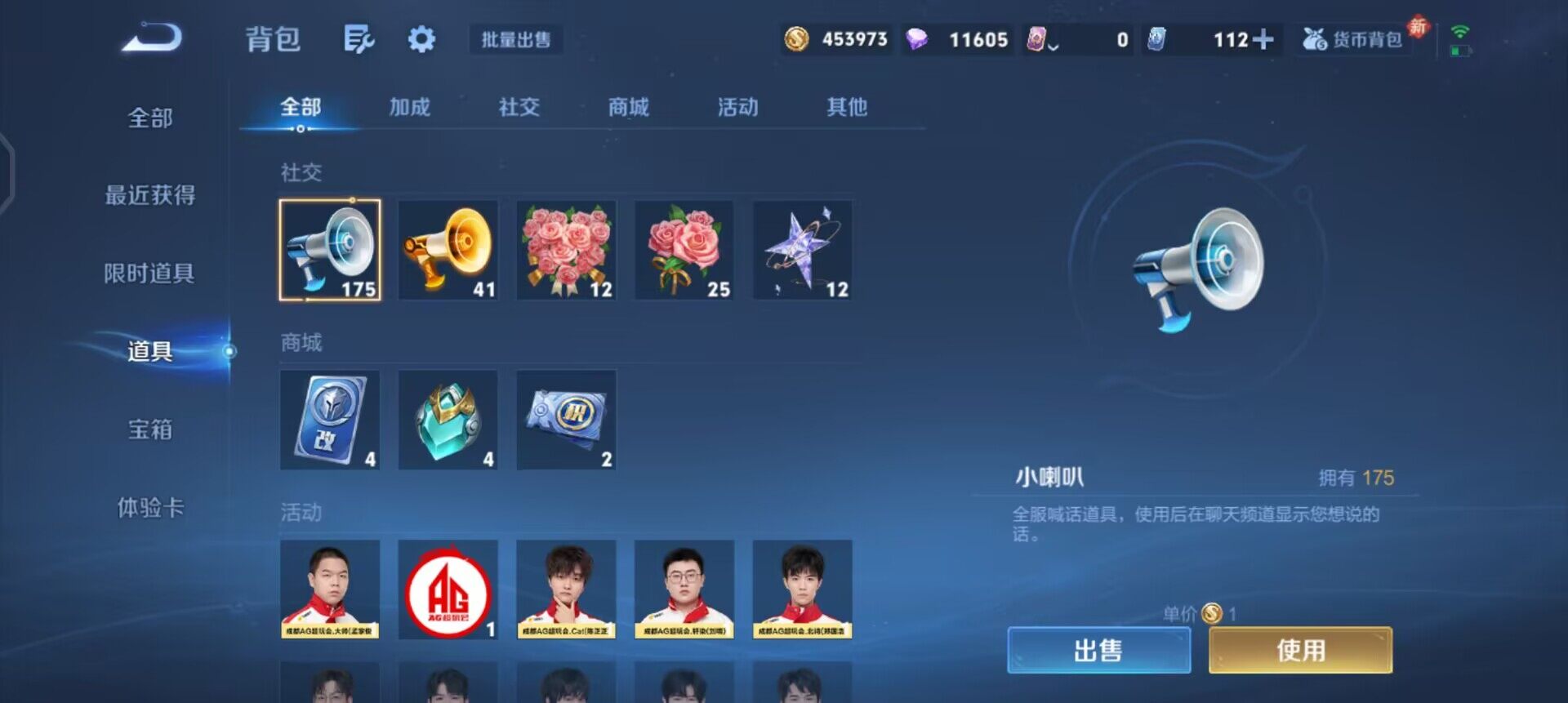 WZQM457726王者荣耀账号详情图7