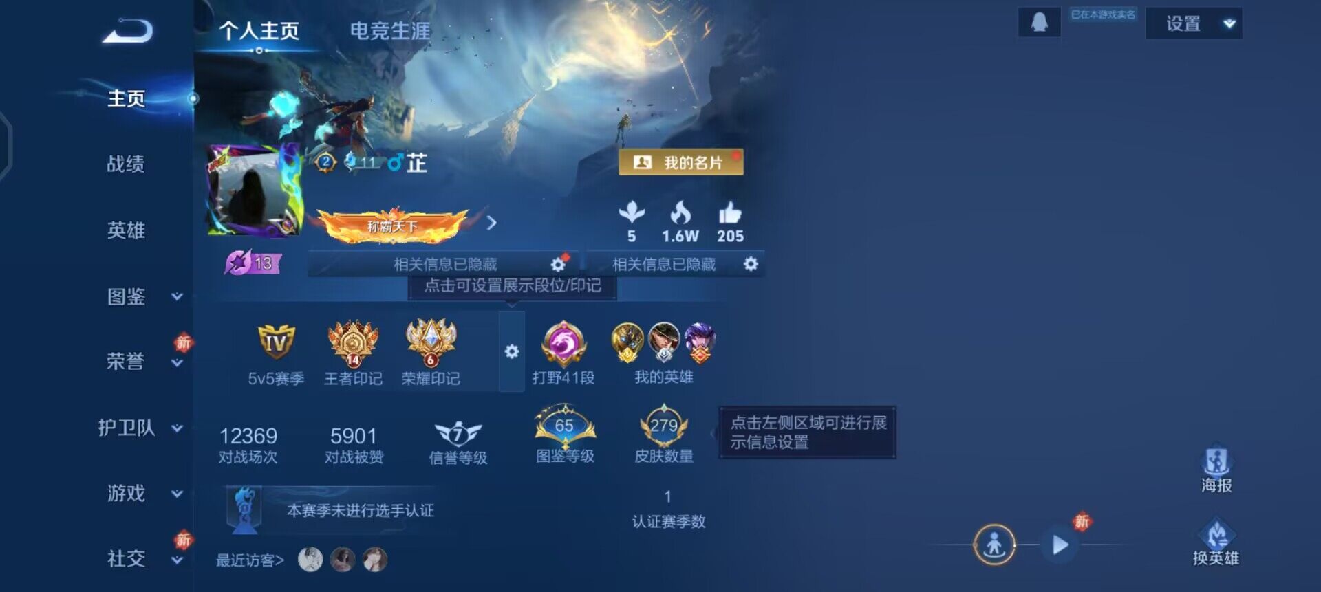 WZQM457726王者荣耀账号详情图3