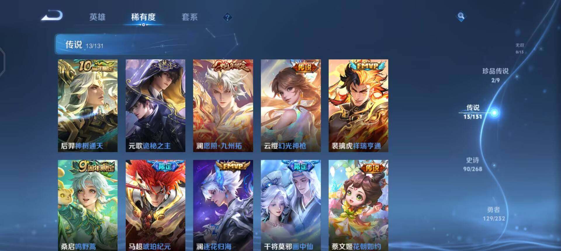 WZQM457726王者荣耀账号详情图9