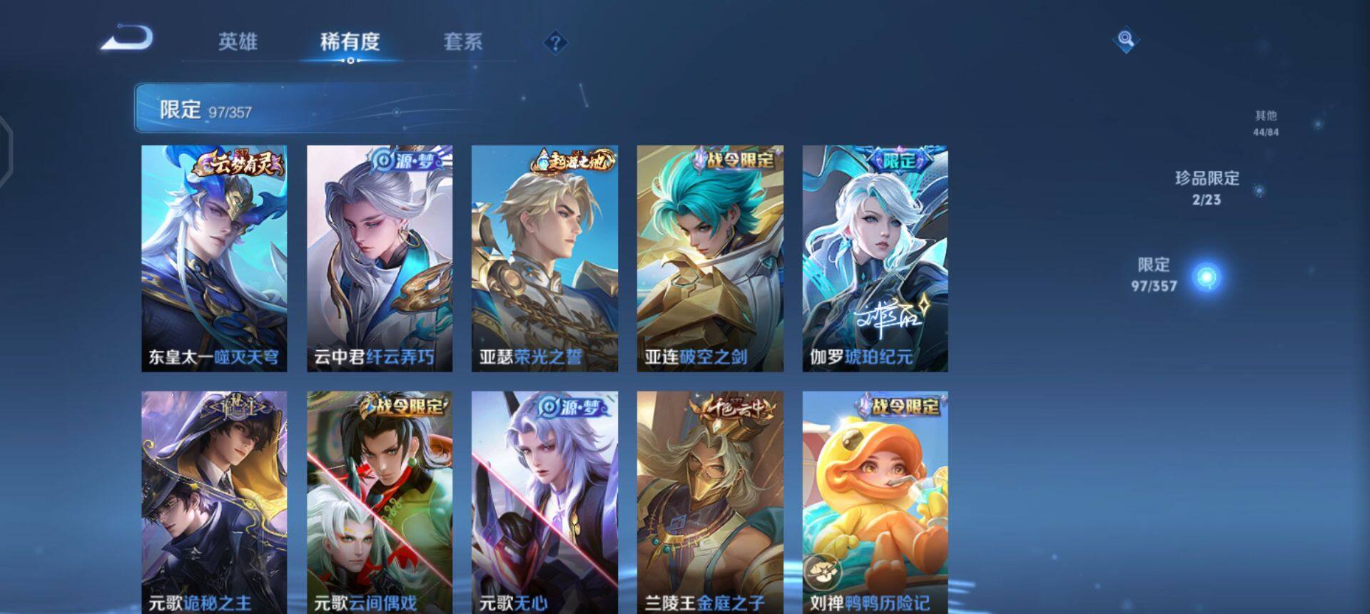 WZQM457726王者荣耀账号详情图10