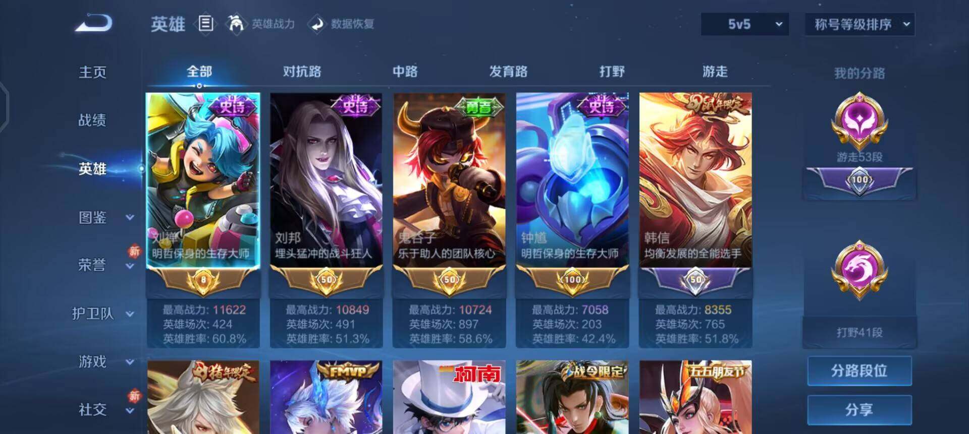 WZQM457726王者荣耀账号详情图11