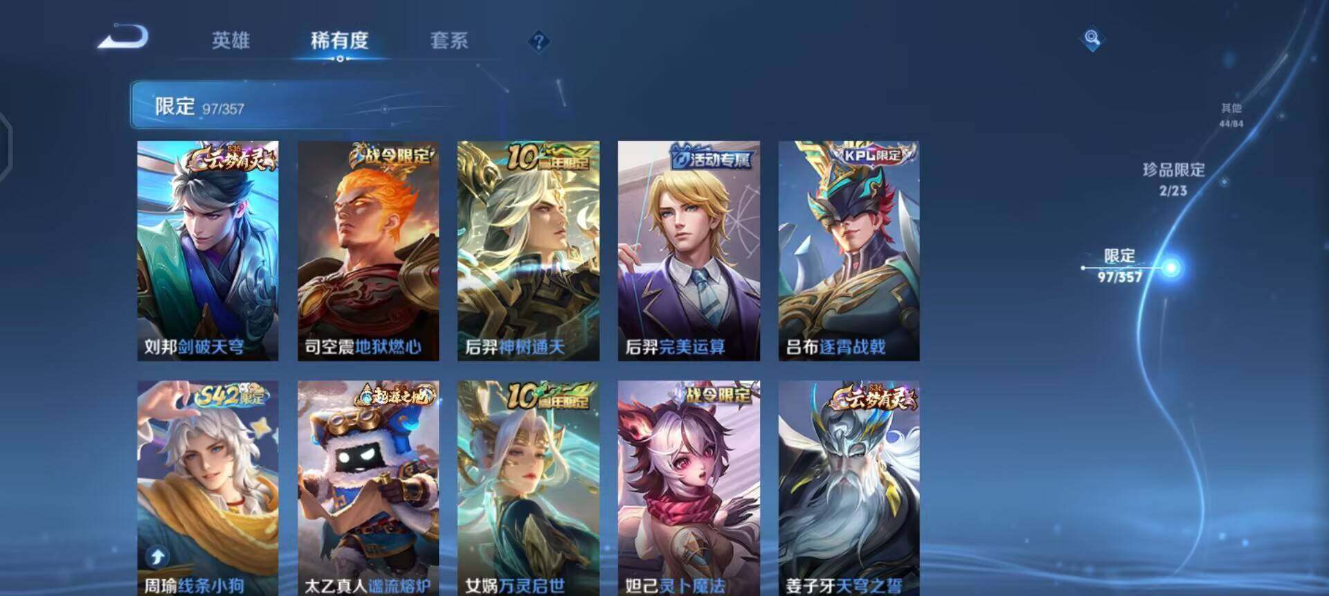 WZQM457726王者荣耀账号详情图14