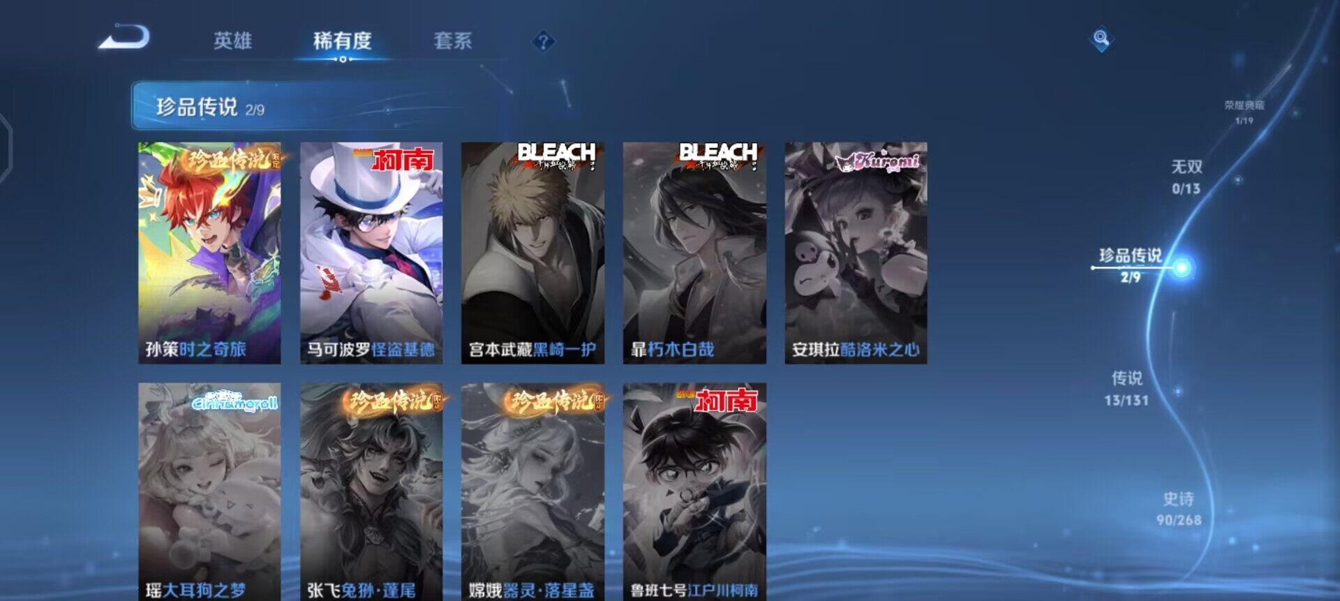 WZQM457726王者荣耀账号详情图16