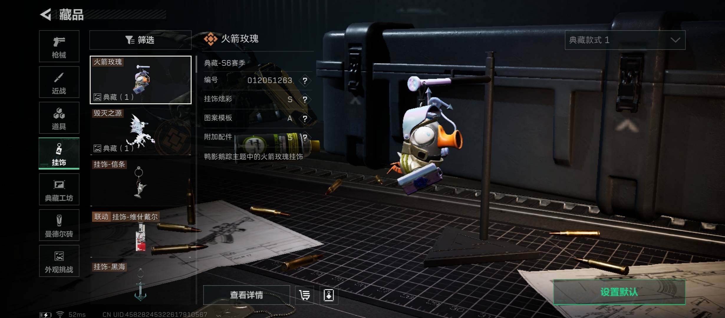 SJZCMW411620三角洲行动账号详情图19