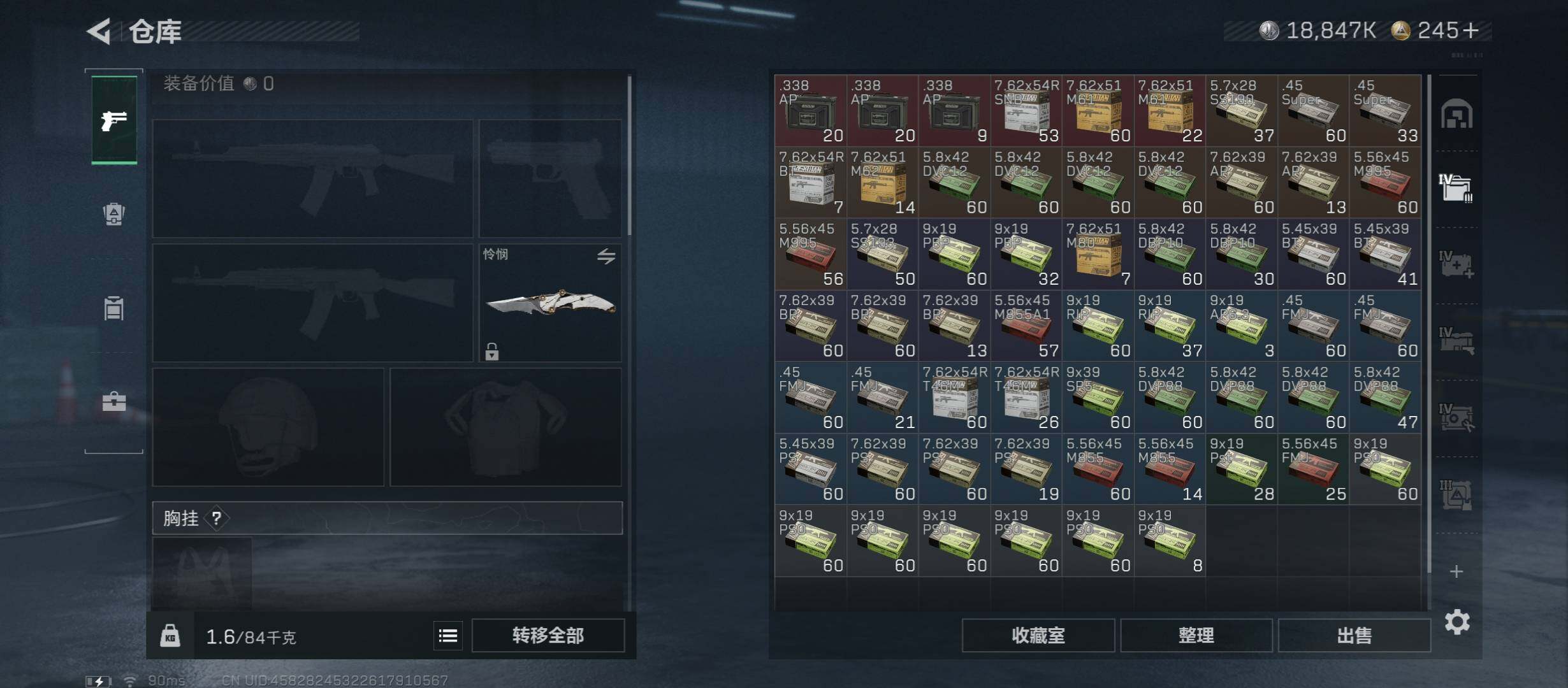 SJZCMW411620三角洲行动账号详情图23