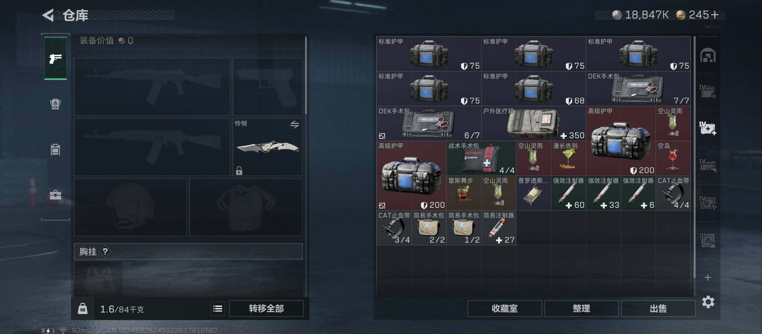 SJZCMW411620三角洲行动账号详情图24