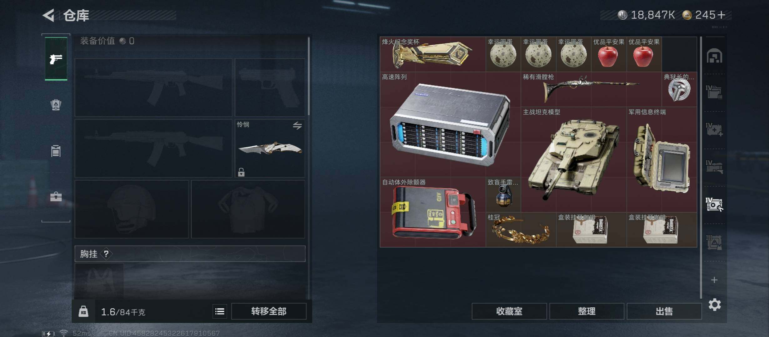 SJZCMW411620三角洲行动账号详情图26