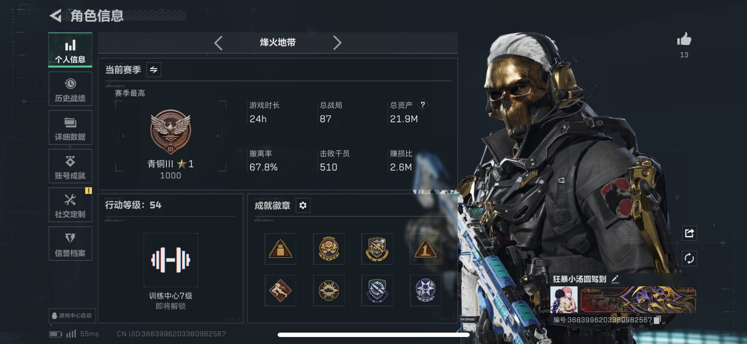 SJZCMW410751三角洲行动账号详情图16