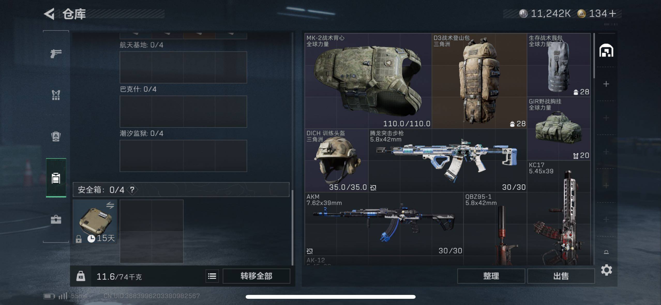 SJZCMW410751三角洲行动账号详情图15