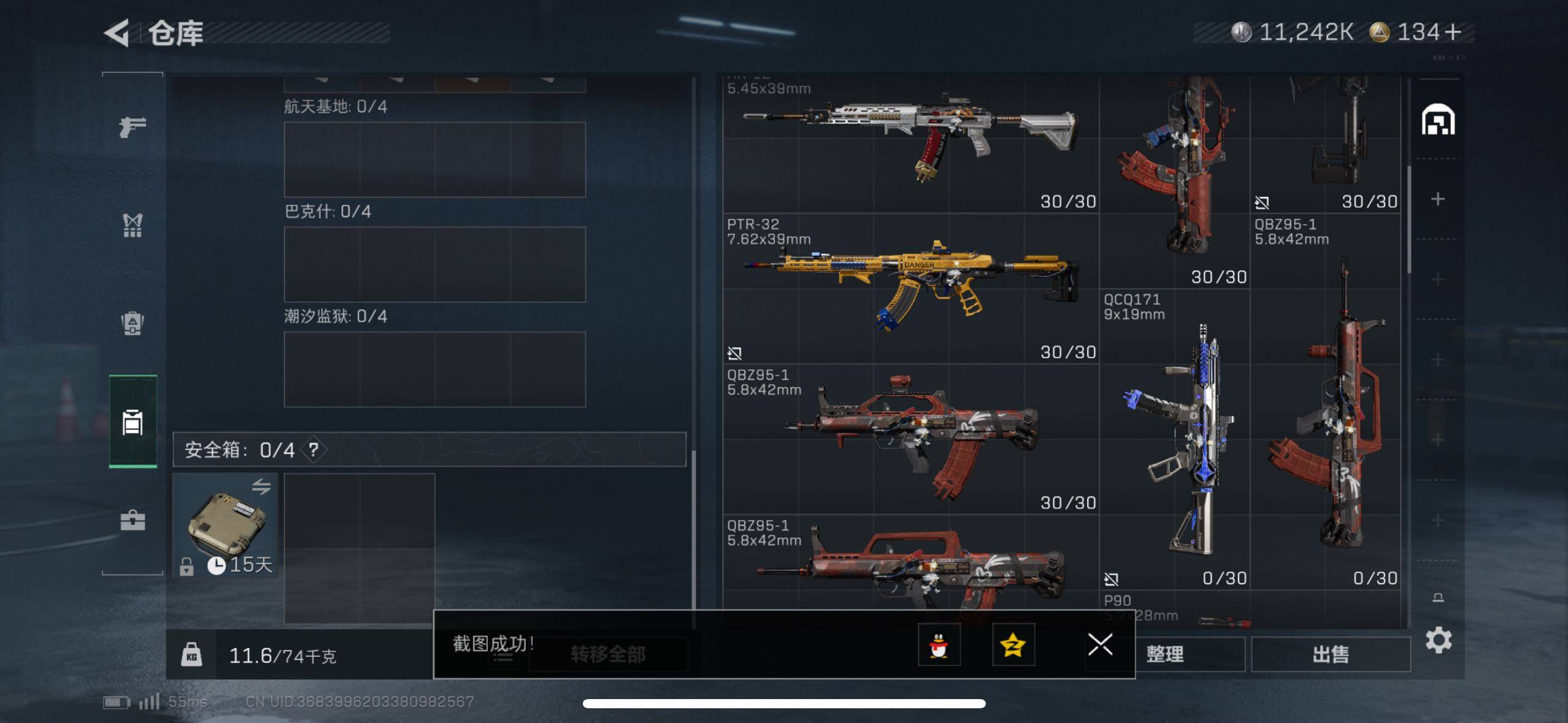 SJZCMW410751三角洲行动账号详情图14