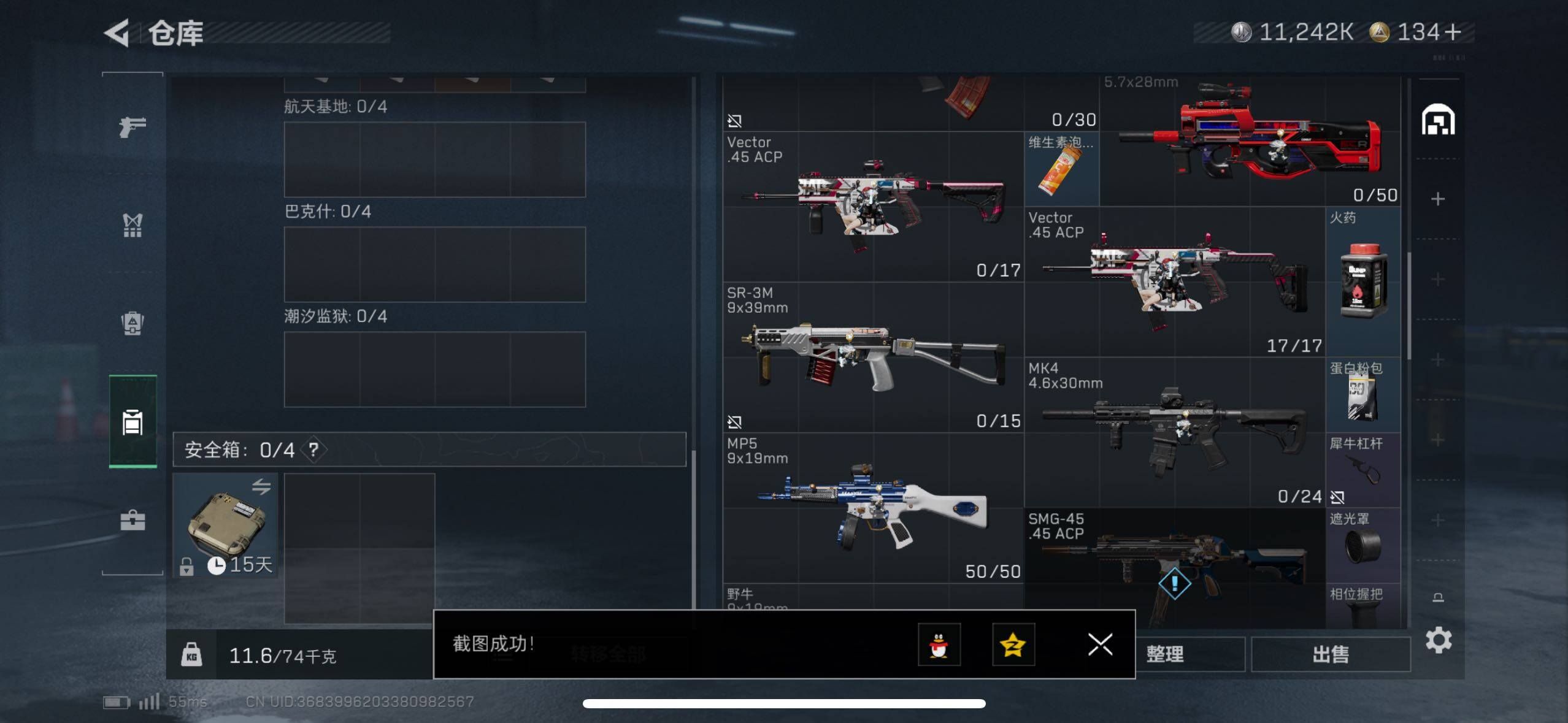 SJZCMW410751三角洲行动账号详情图13