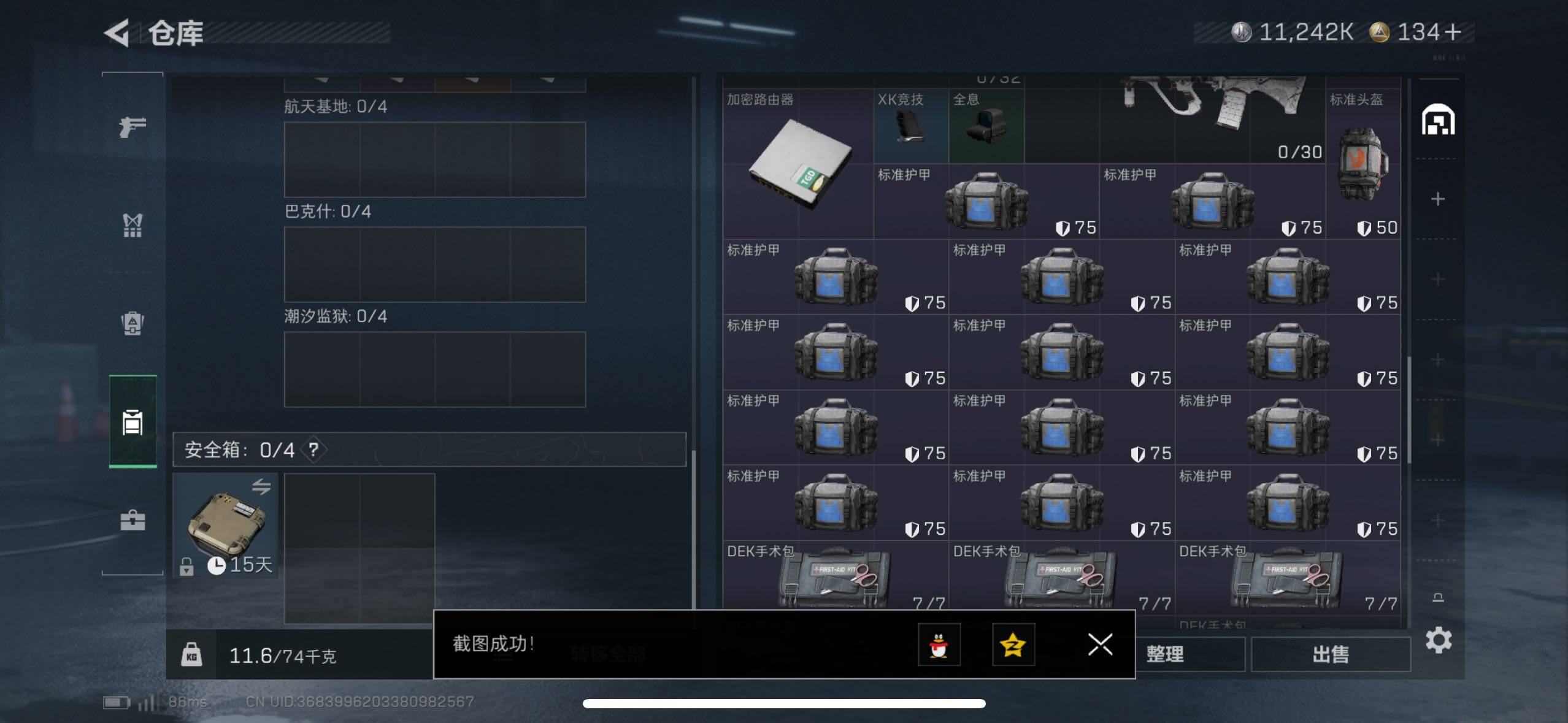 SJZCMW410751三角洲行动账号详情图12