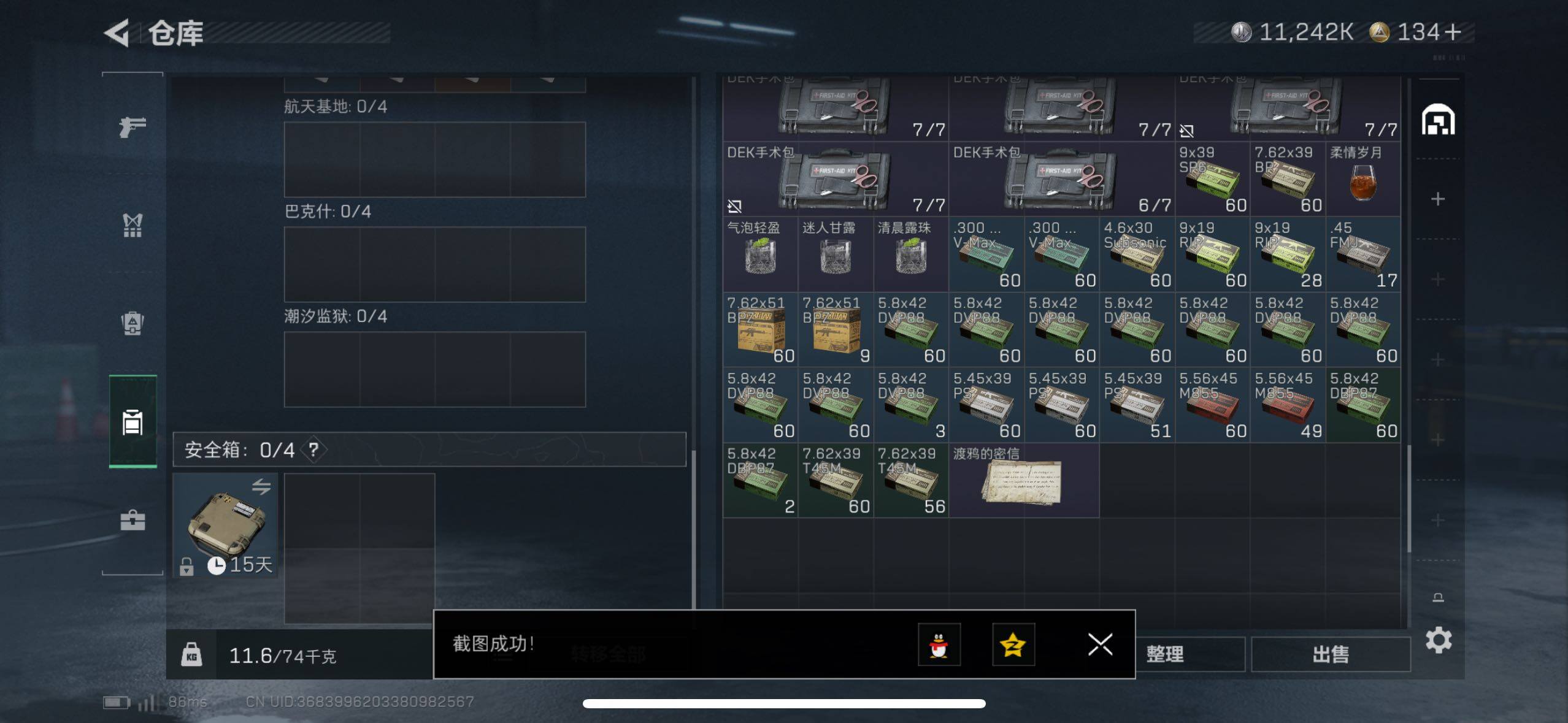 SJZCMW410751三角洲行动账号详情图11