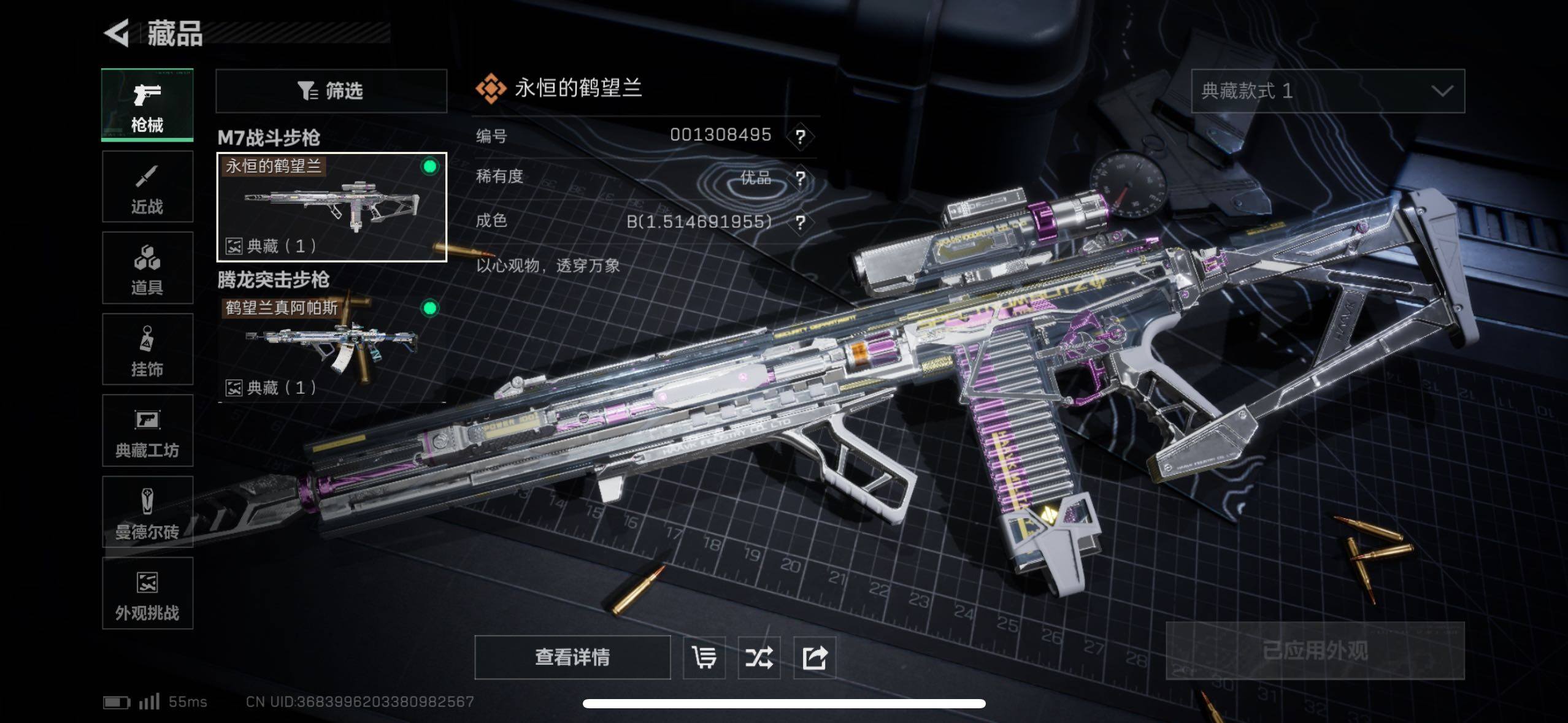 SJZCMW410751三角洲行动账号详情图7