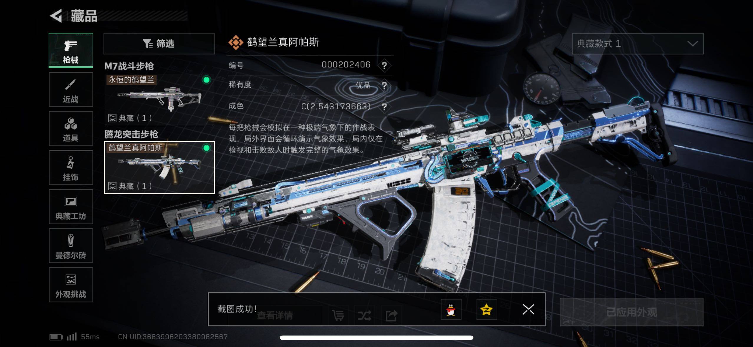 SJZCMW410751三角洲行动账号详情图6