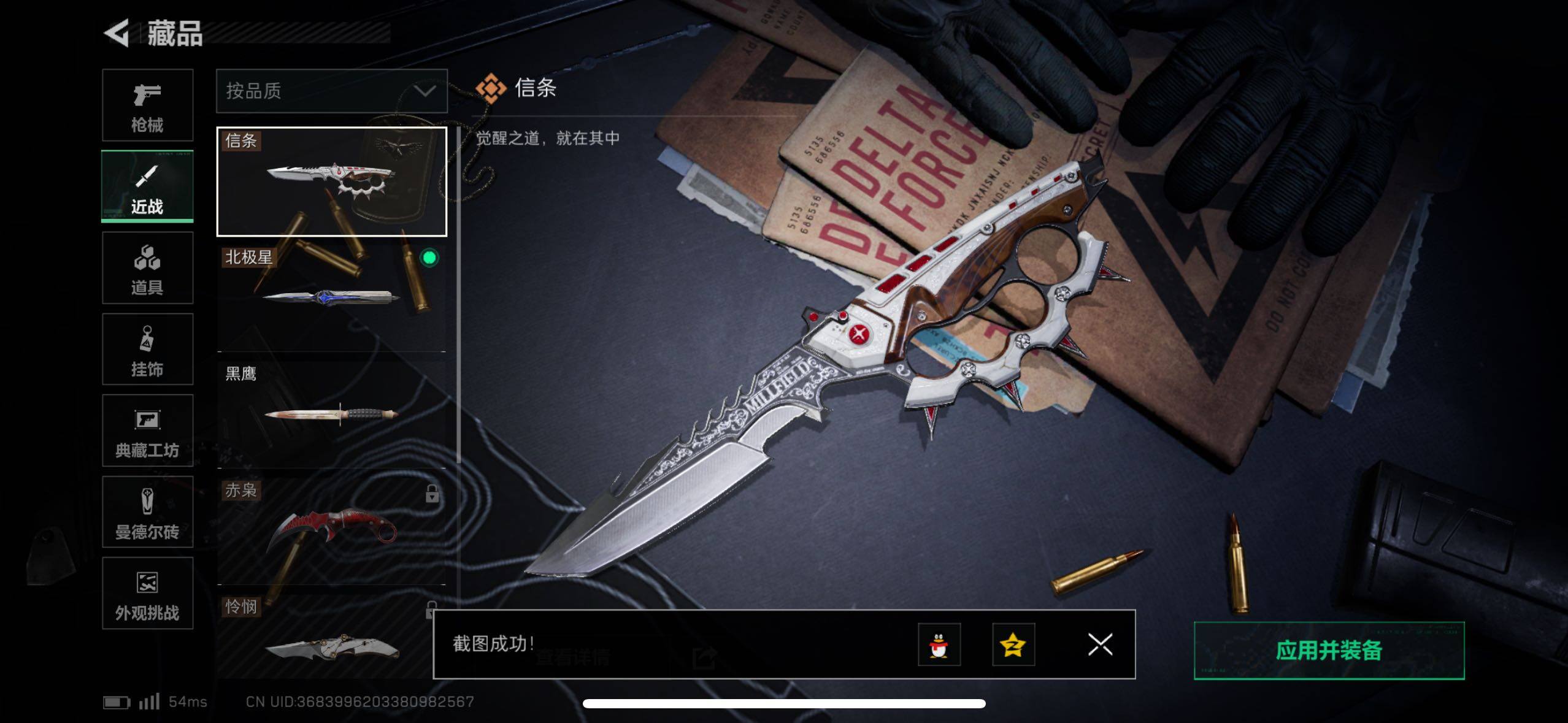 SJZCMW410751三角洲行动账号详情图5