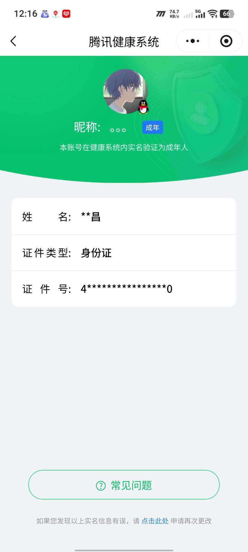 WZKG448918王者荣耀账号详情图5