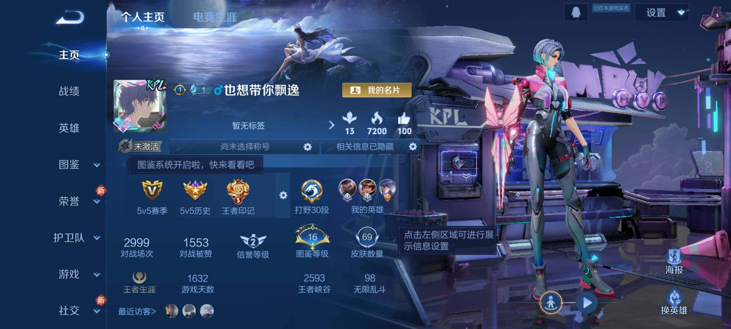 WZKG448918王者荣耀账号详情图7