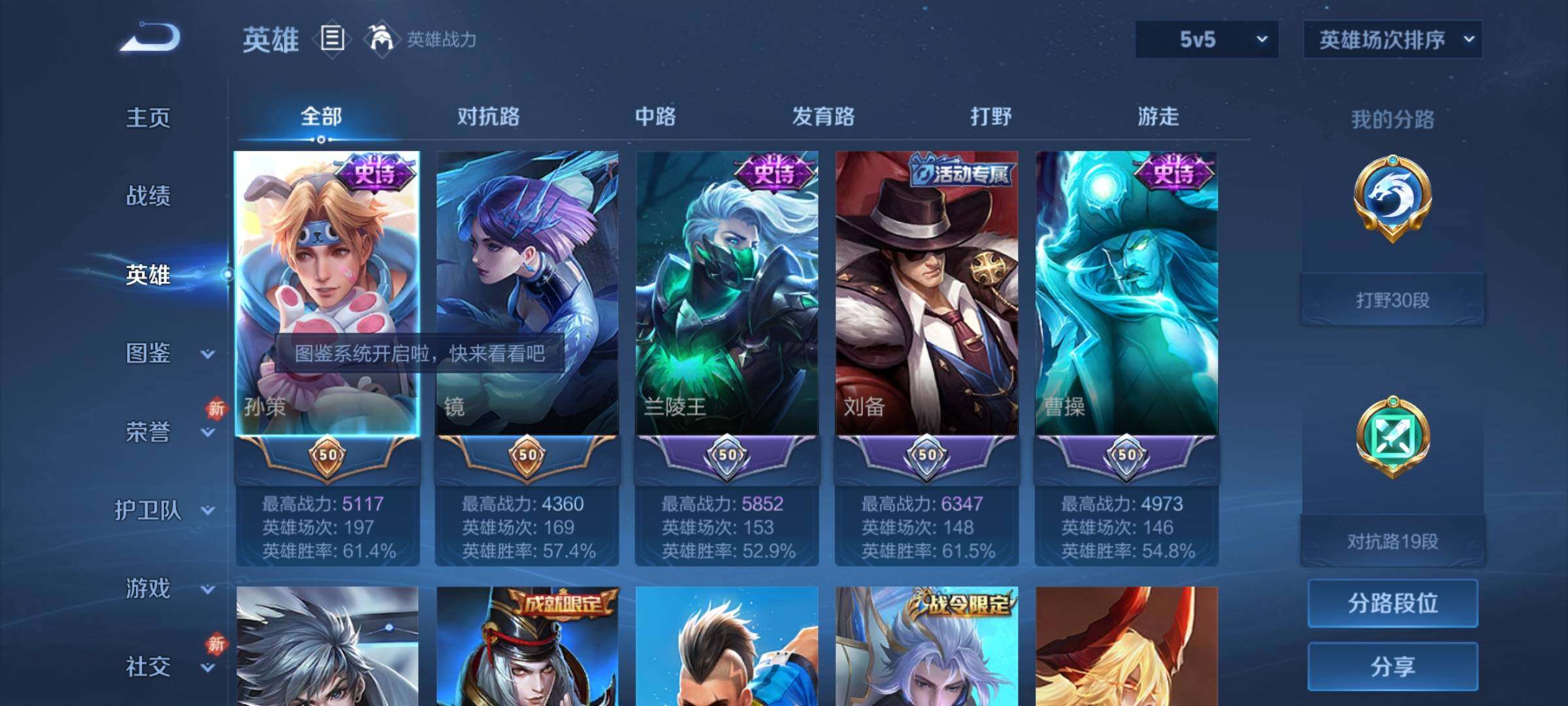 WZKG448918王者荣耀账号详情图9