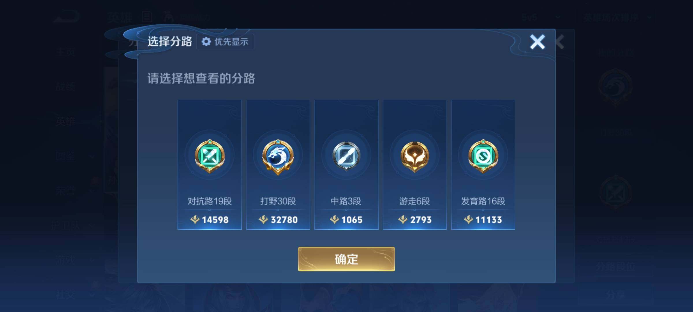 WZKG448918王者荣耀账号详情图10