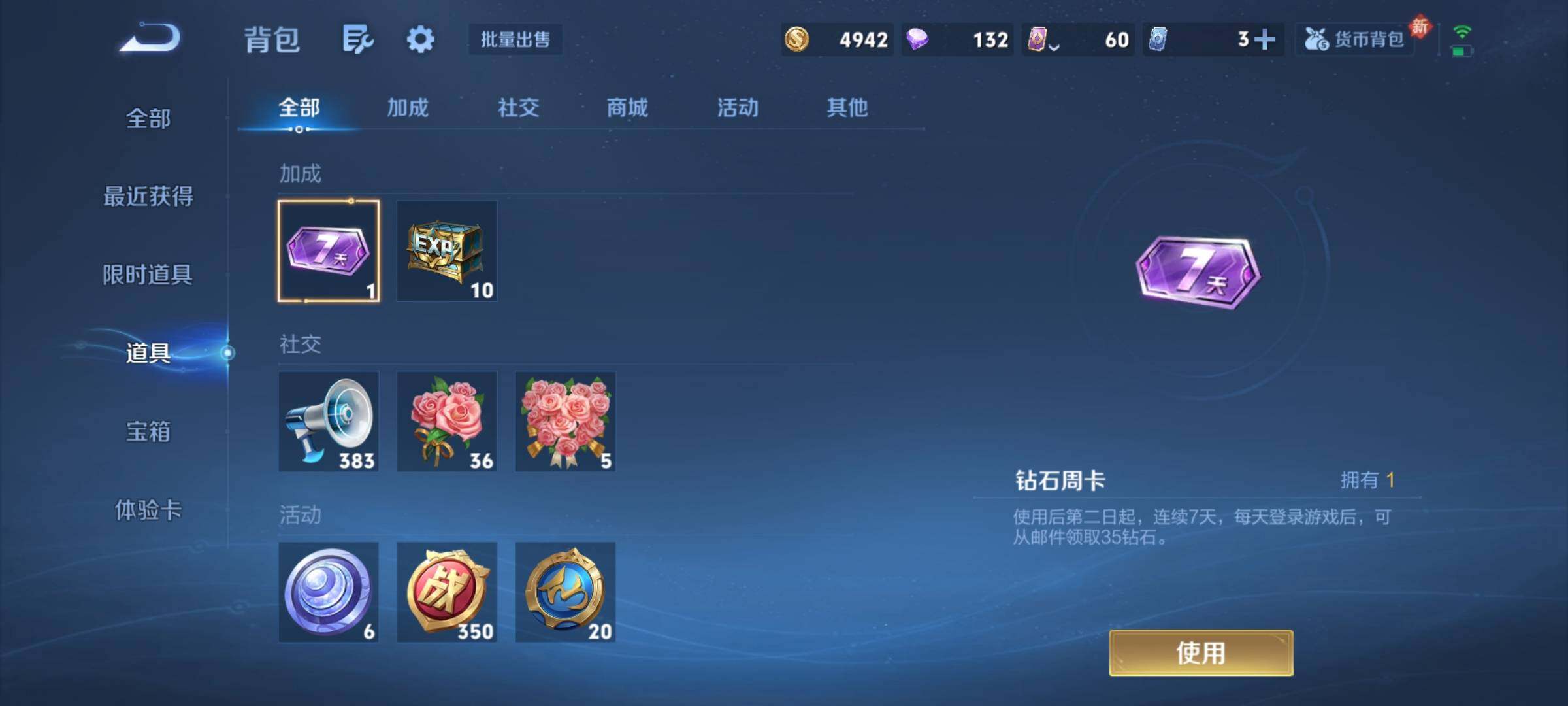 WZKG448918王者荣耀账号详情图17