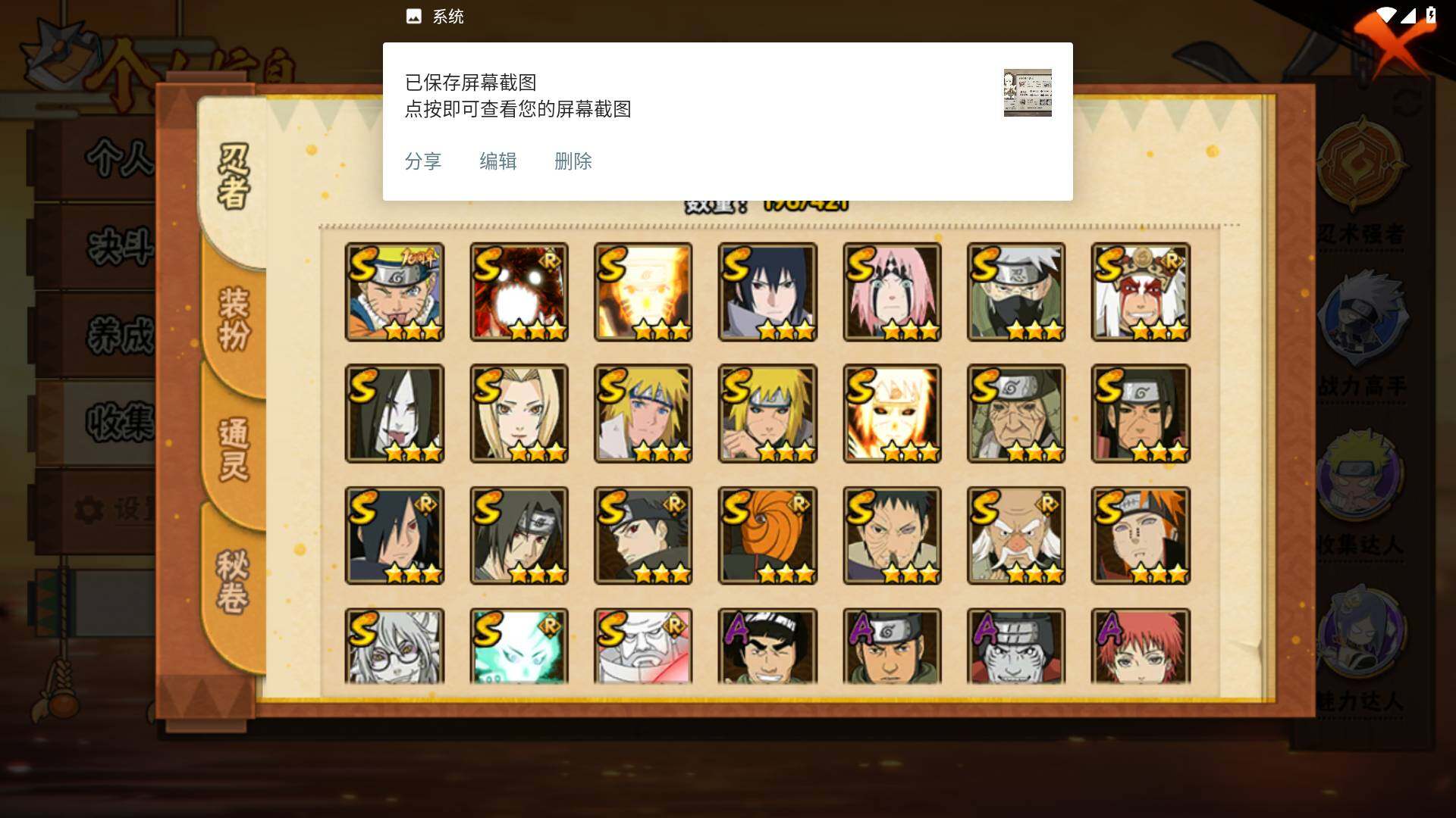 HYLFY42791火影忍者账号详情图4