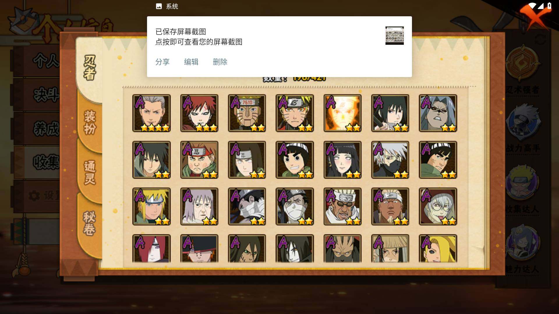 HYLFY42791火影忍者账号详情图5