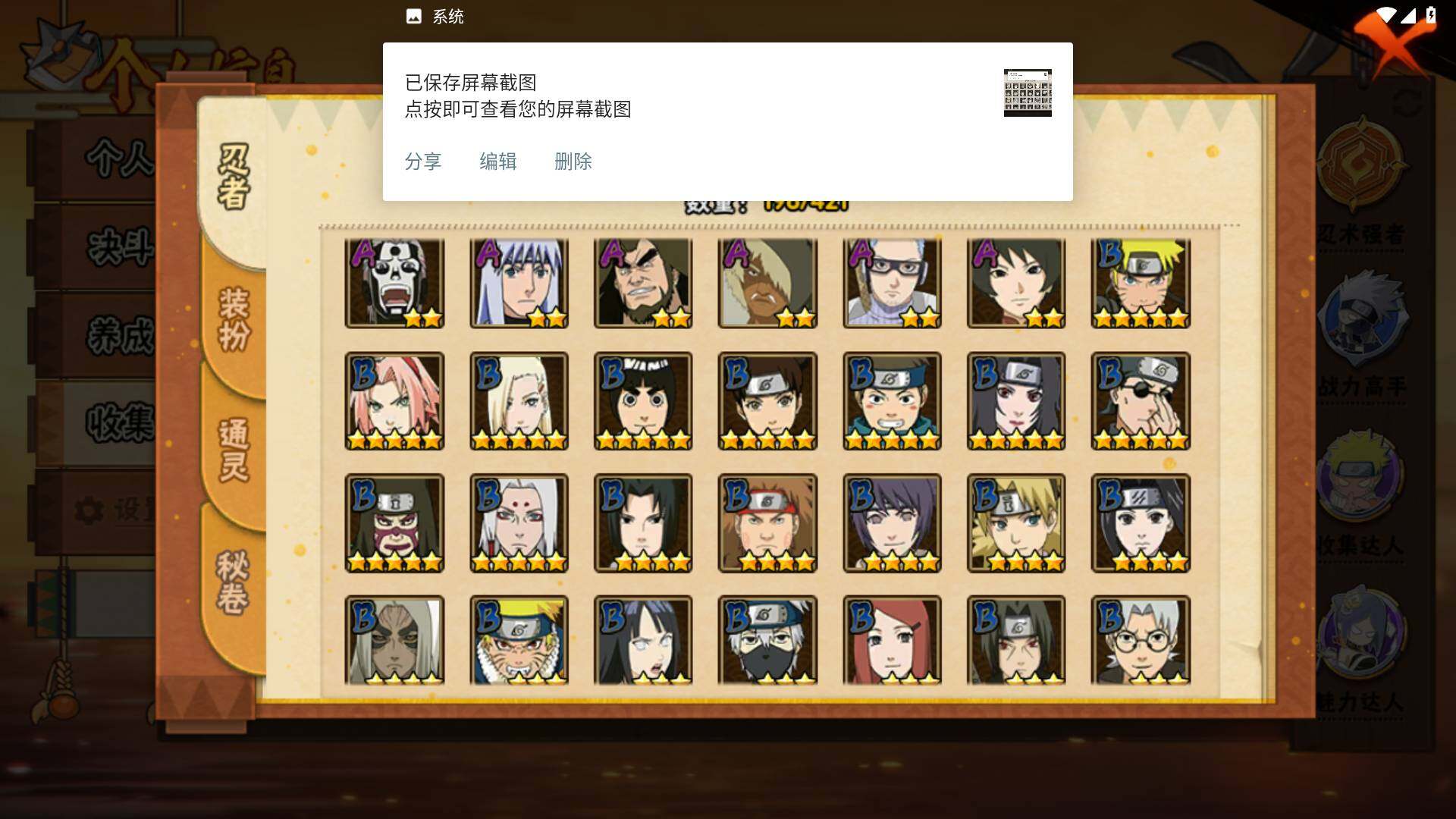 HYLFY42791火影忍者账号详情图6